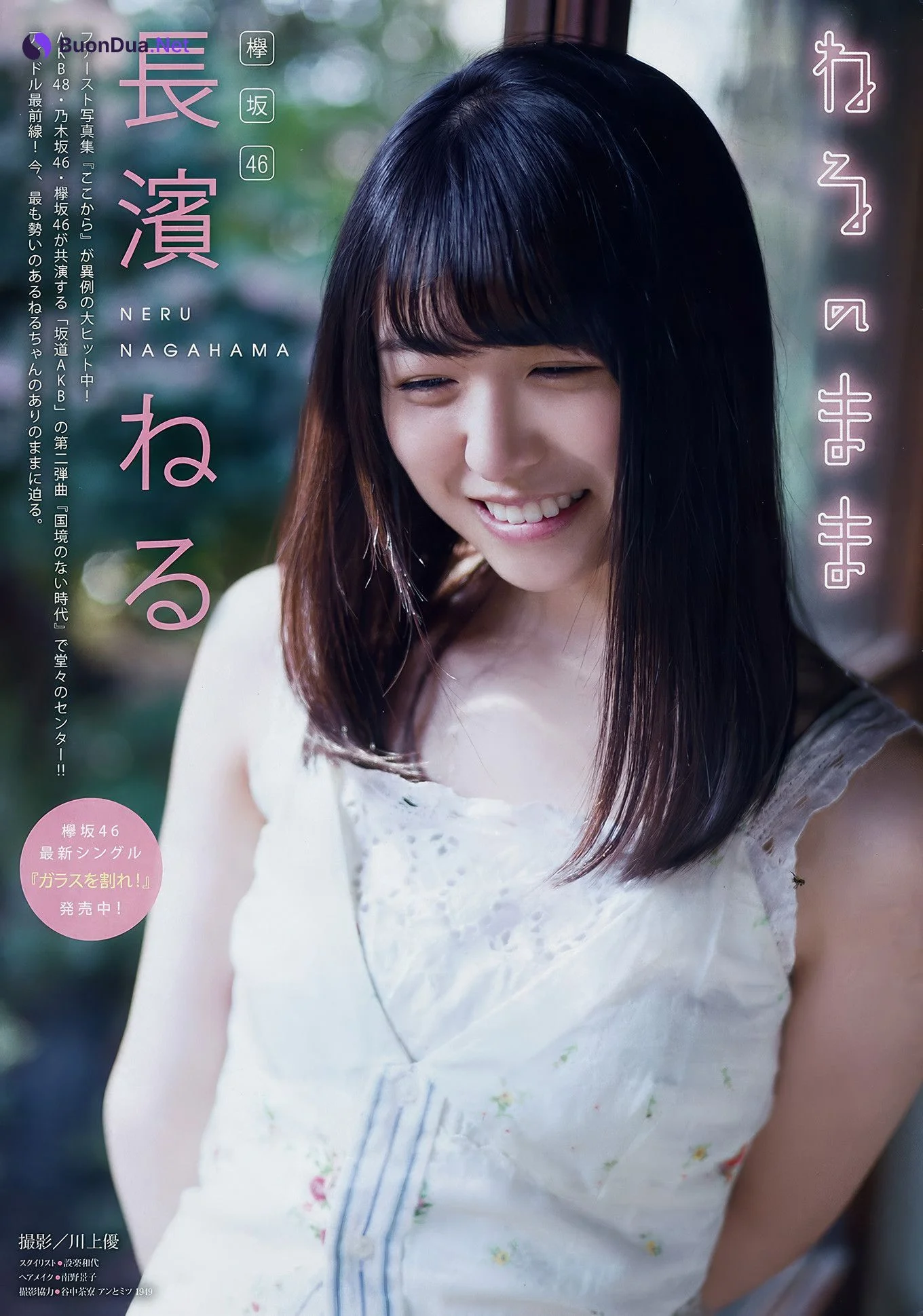 Neru Nagahama 長濱ねる, Young Magazine 2018 No.16 (ヤングマガジン 2018年16号) - Photo 2