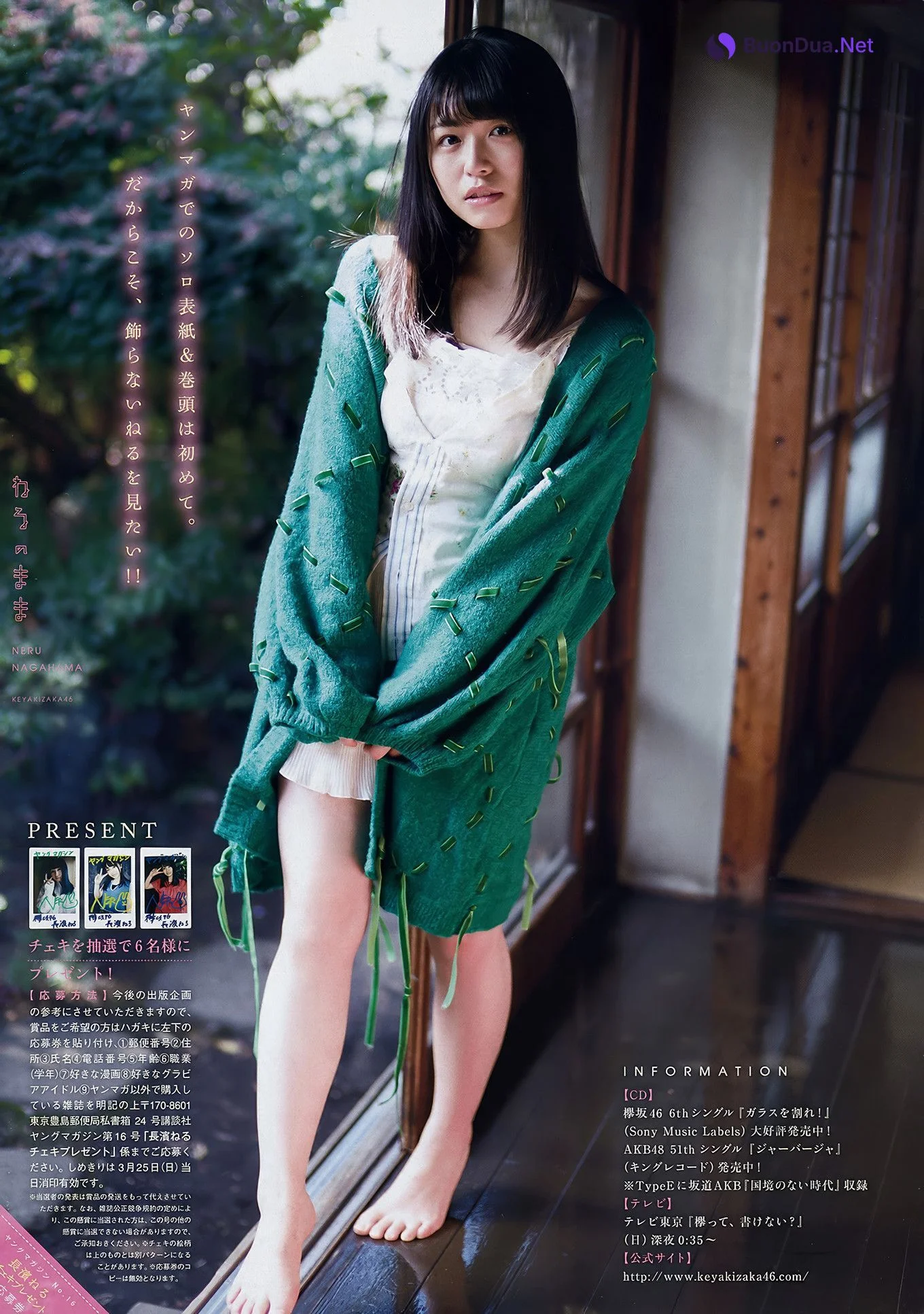 Neru Nagahama 長濱ねる, Young Magazine 2018 No.16 (ヤングマガジン 2018年16号) - Photo 4