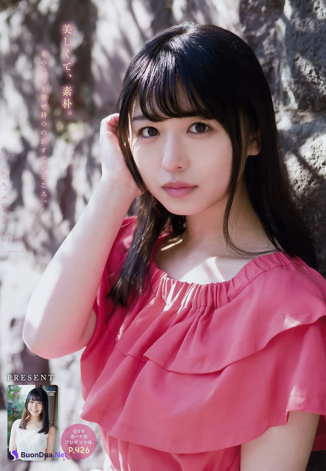 Neru Nagahama 長濱ねる, Young Magazine 2018 No.16 (ヤングマガジン 2018年16号) - Photo 6