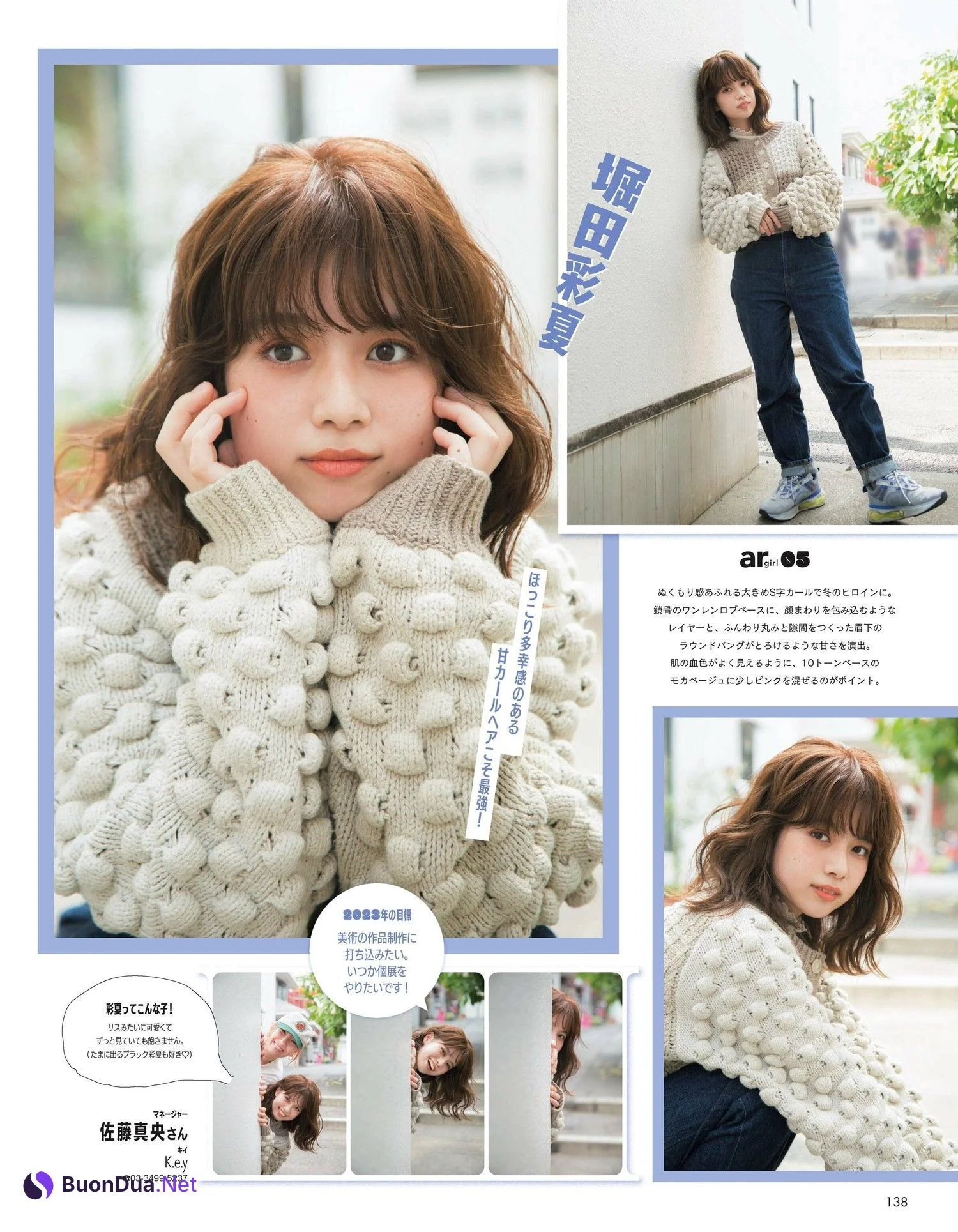NewイヤーNewヘア, aR (アール) Magazine 2023.01 - Photo 3