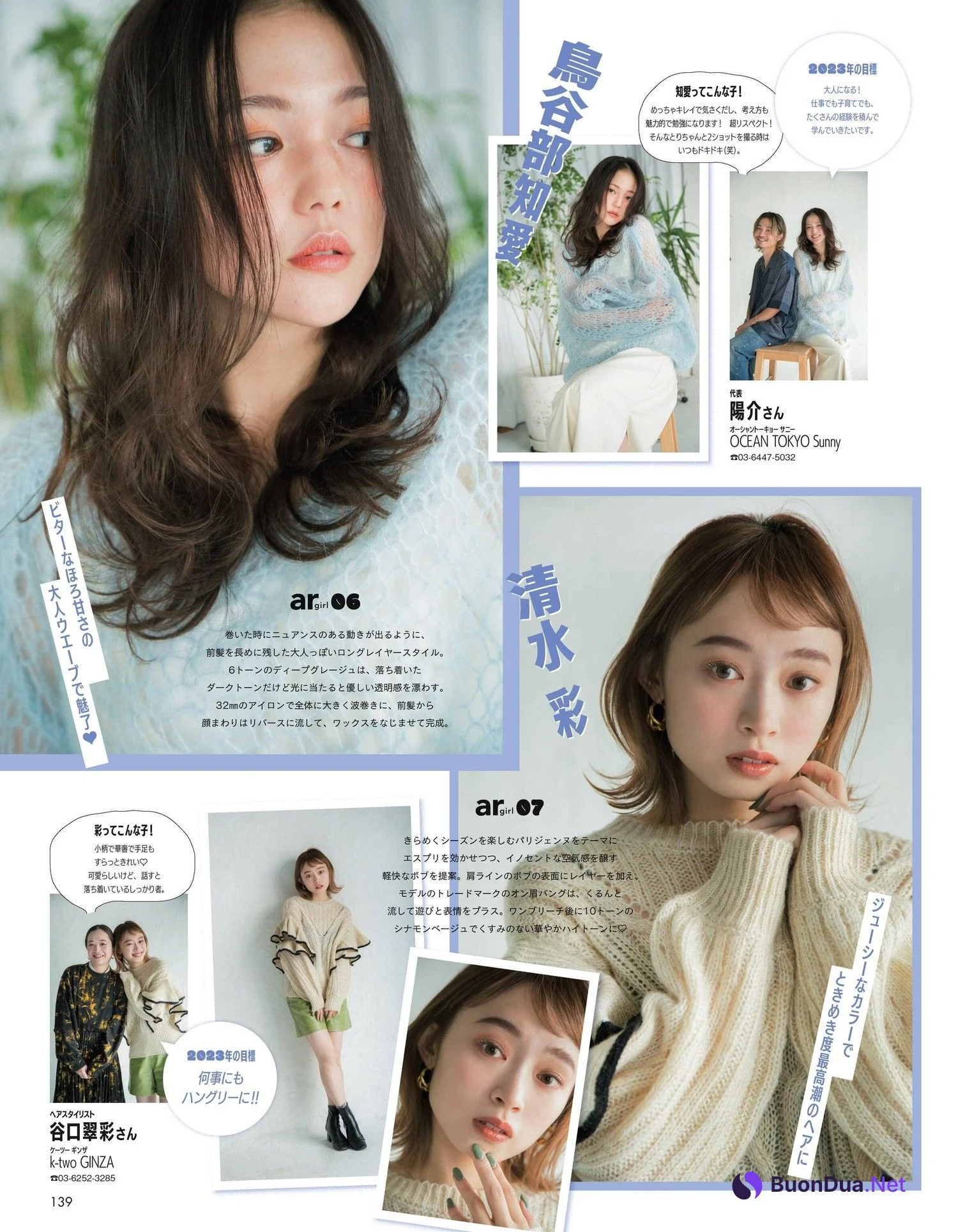 NewイヤーNewヘア, aR (アール) Magazine 2023.01 - Photo 4