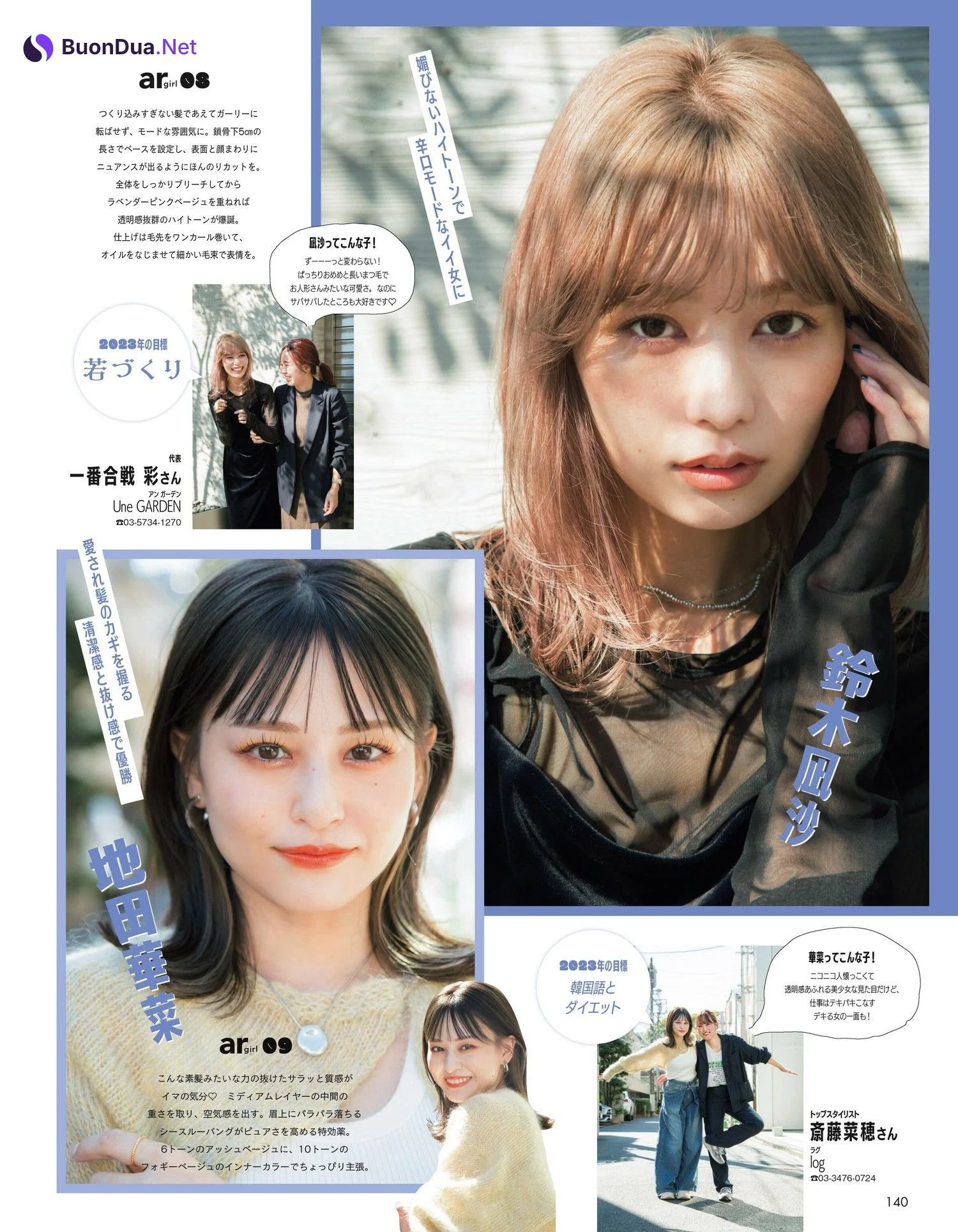 NewイヤーNewヘア, aR (アール) Magazine 2023.01 - Photo 5