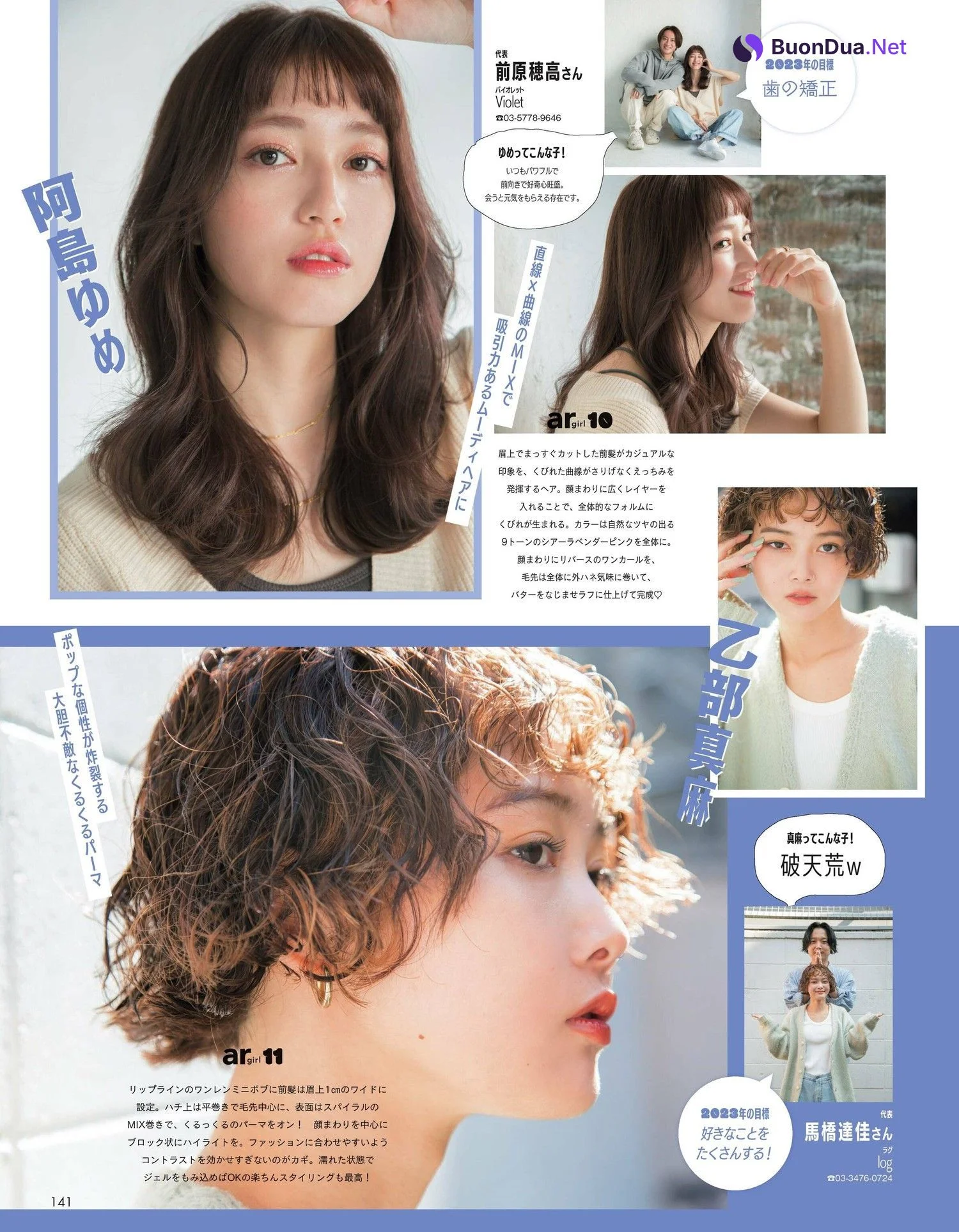 NewイヤーNewヘア, aR (アール) Magazine 2023.01 - Photo 6