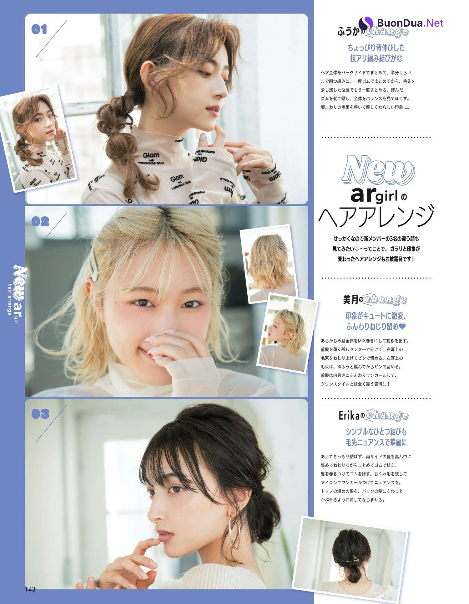 NewイヤーNewヘア, aR (アール) Magazine 2023.01 - Photo 8