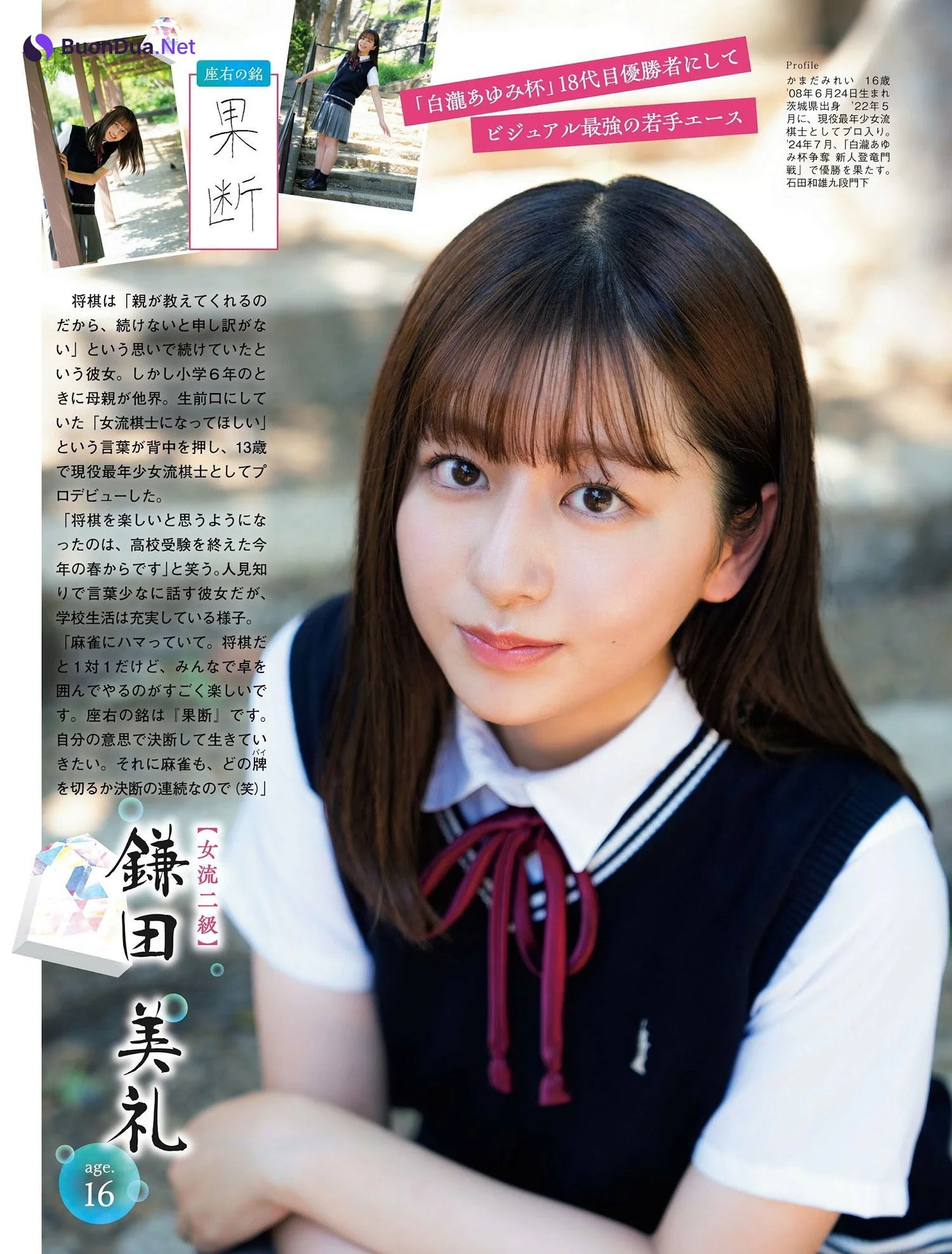 美女流棋士NEXT GENERATION, FLASH 2024.09.17 (フラッシュ 2024年9月17日号) - Photo 2