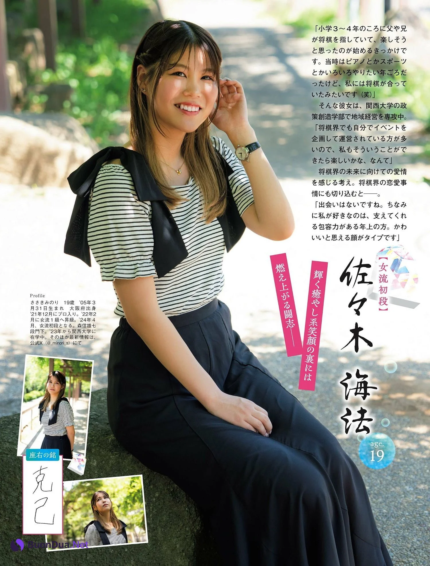 美女流棋士NEXT GENERATION, FLASH 2024.09.17 (フラッシュ 2024年9月17日号) - Photo 4