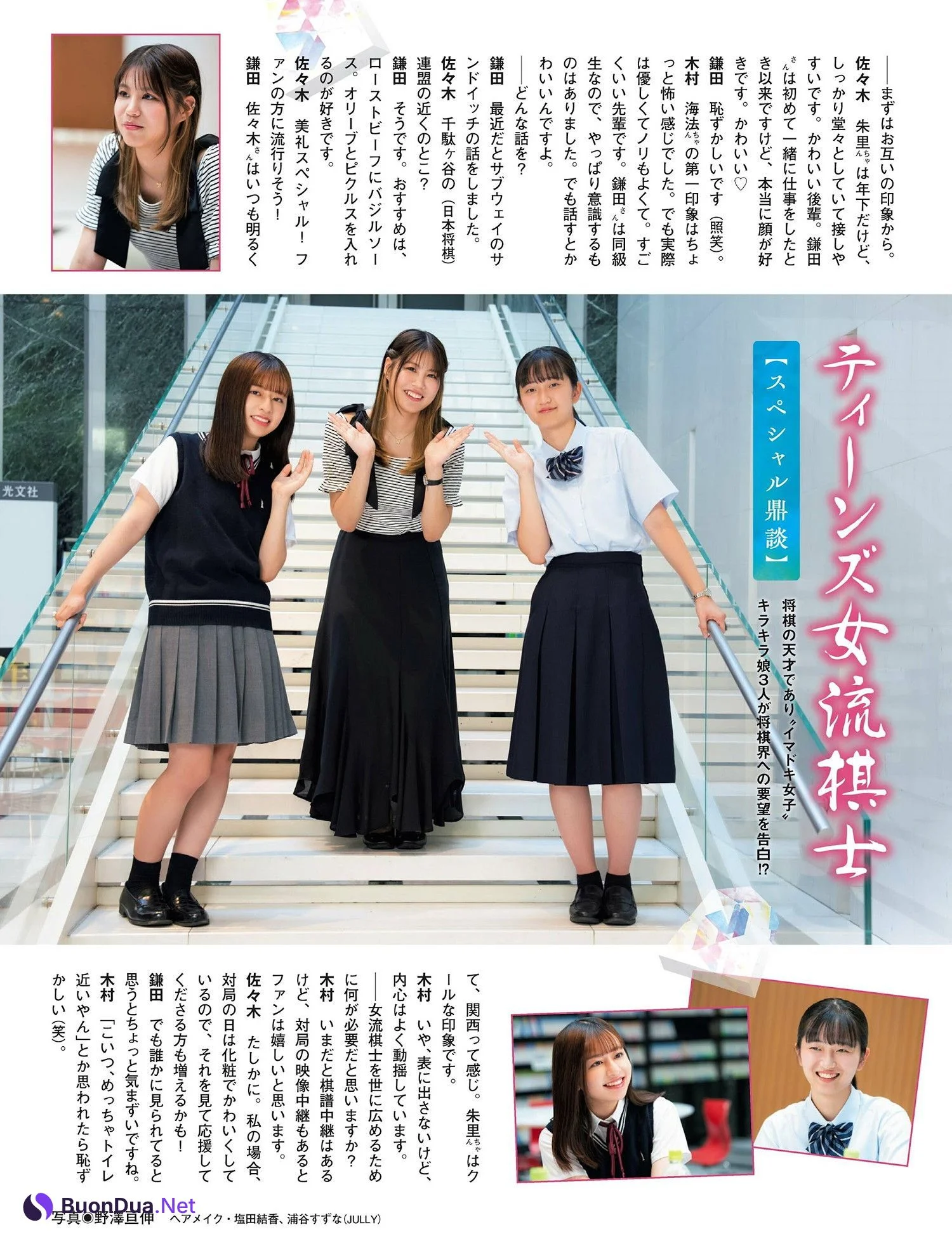 美女流棋士NEXT GENERATION, FLASH 2024.09.17 (フラッシュ 2024年9月17日号) - Photo 5