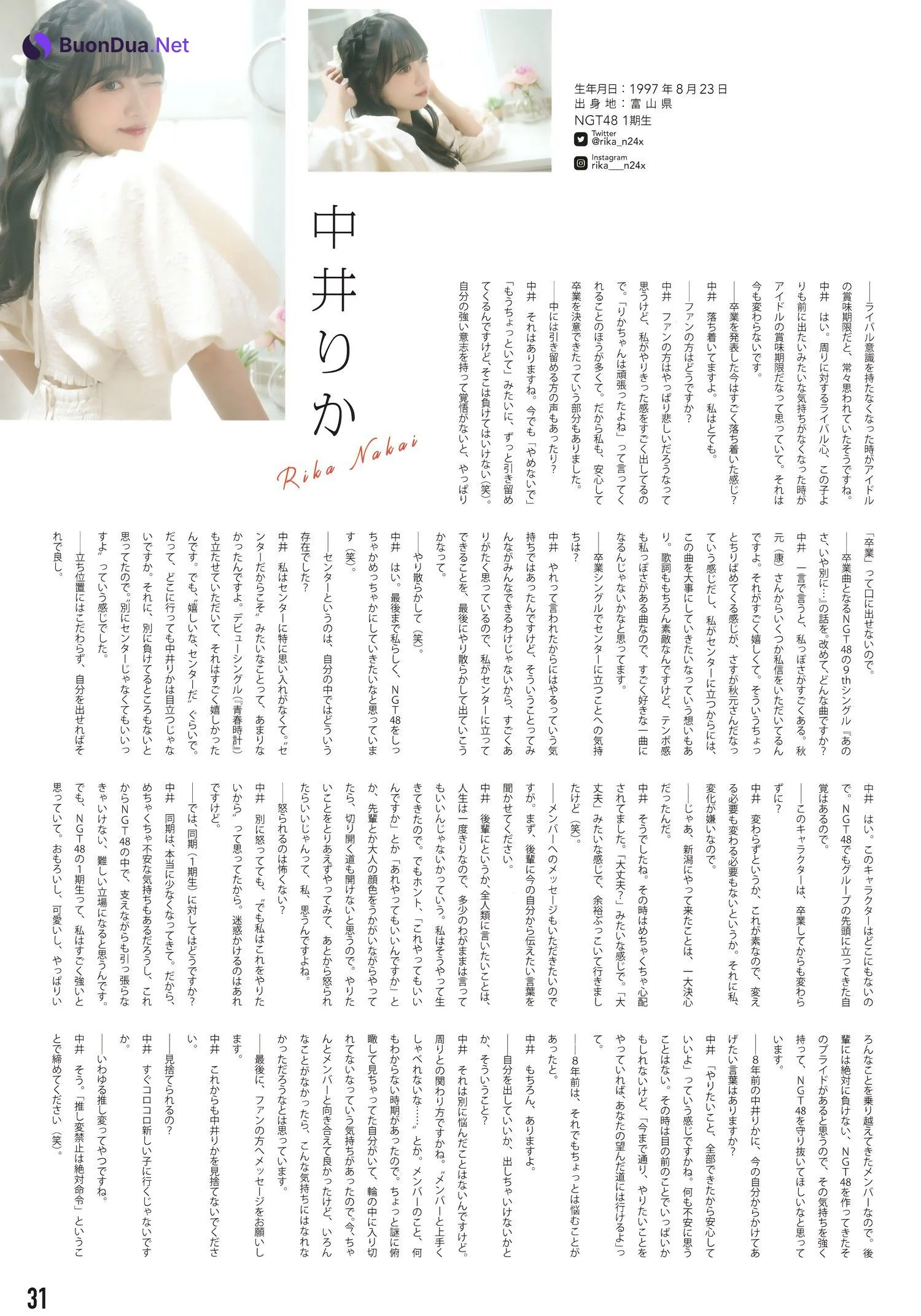 NGT48, BIG ONE GIRLS NO.076 2023年9月号 - Photo 3
