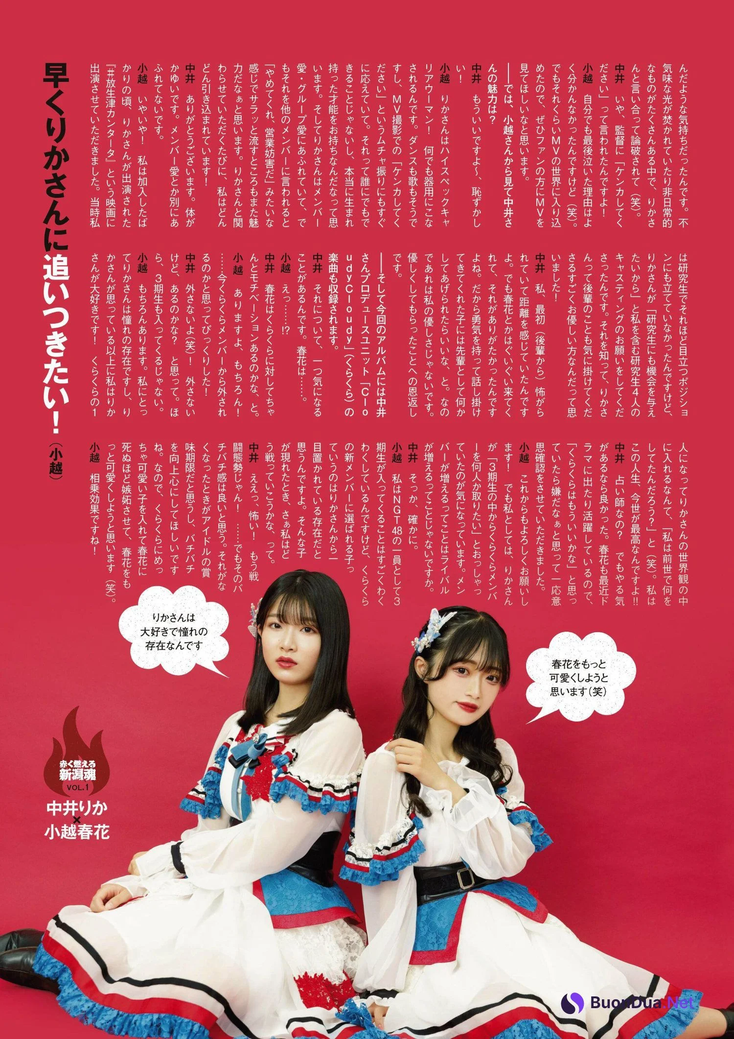 NGT48, ENTAME 2022.08 (月刊エンタメ 2022年8月号) - Photo 2