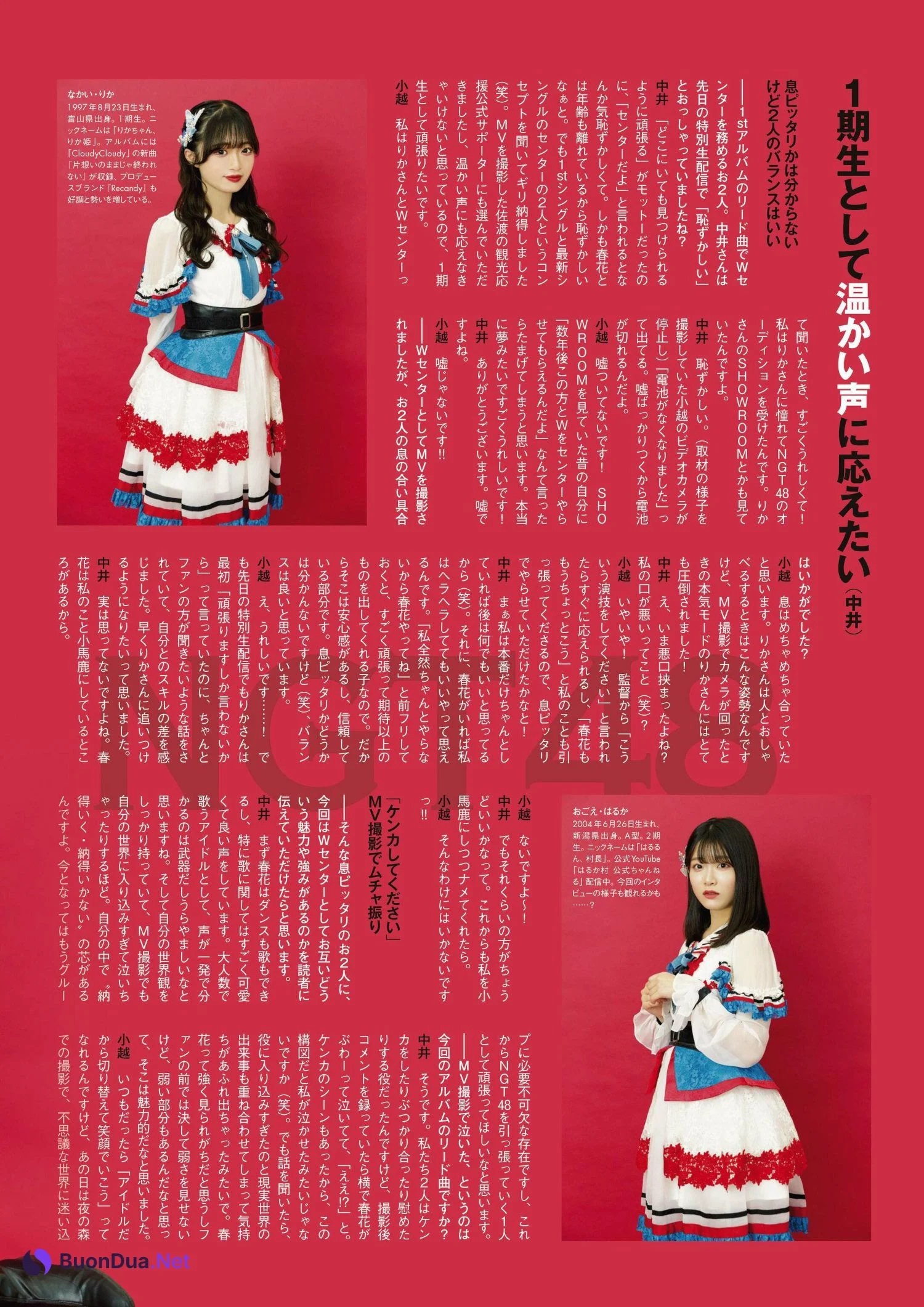 NGT48, ENTAME 2022.08 (月刊エンタメ 2022年8月号) - Photo 3
