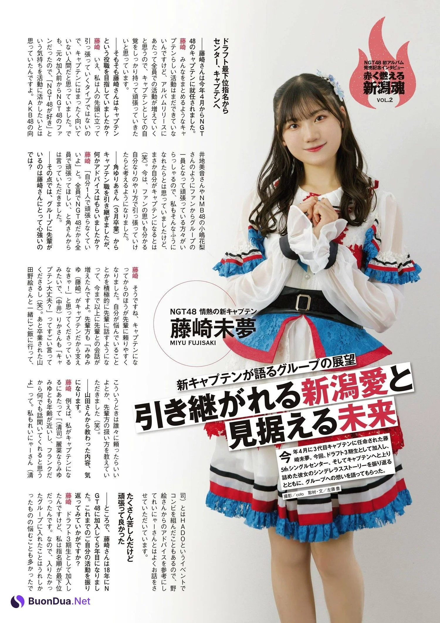 NGT48, ENTAME 2022.08 (月刊エンタメ 2022年8月号) - Photo 4