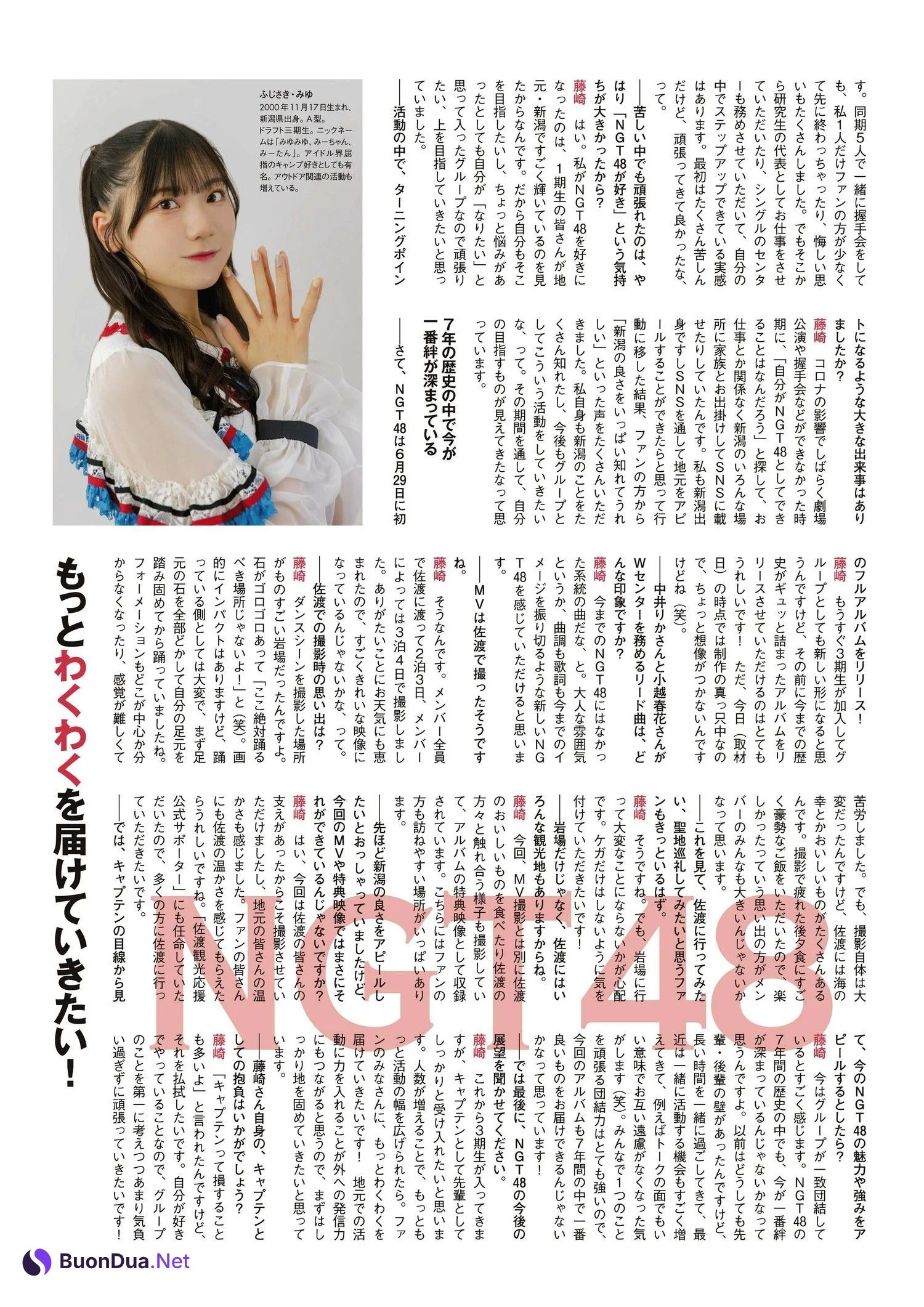 NGT48, ENTAME 2022.08 (月刊エンタメ 2022年8月号) - Photo 5