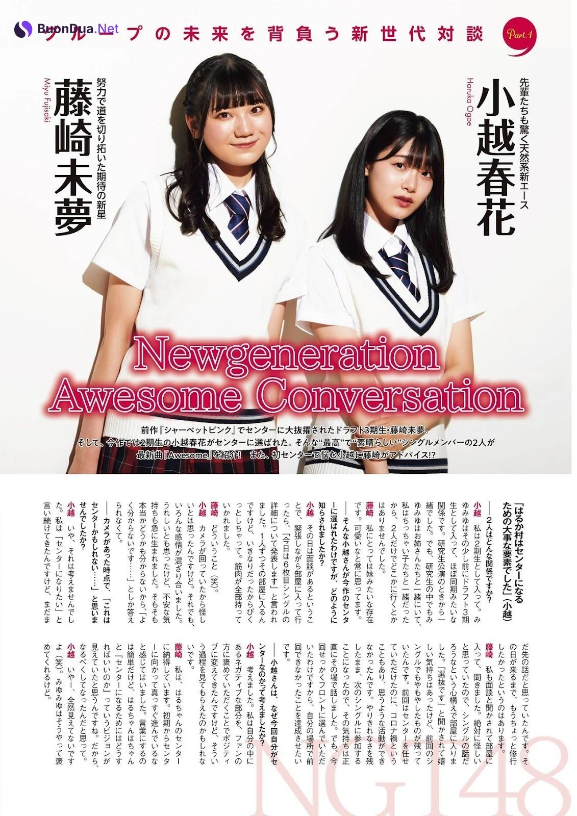 NGT48, Ex-Taishu 2021.08 (EX大衆 2021年8月号) - Photo 2