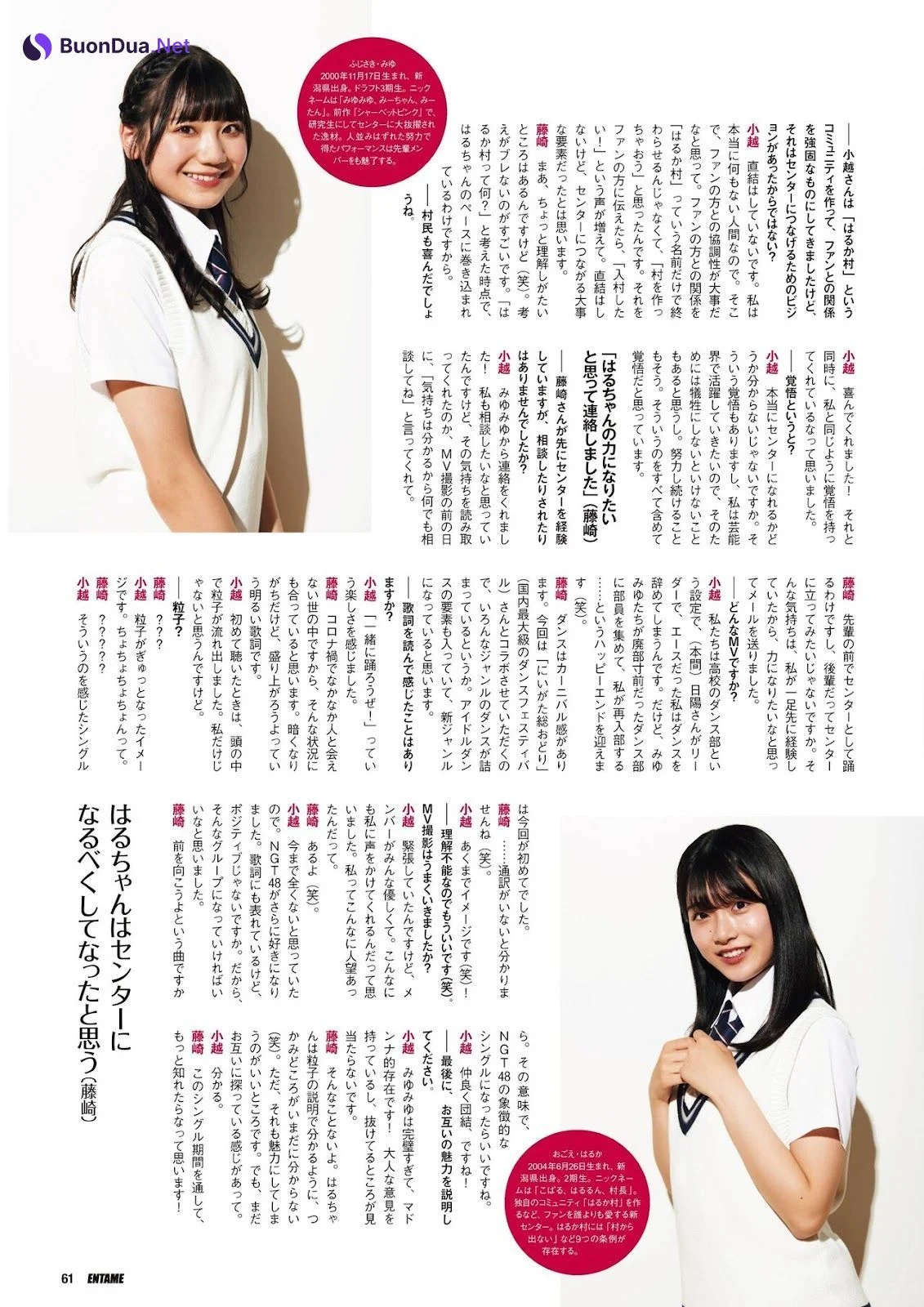 NGT48, Ex-Taishu 2021.08 (EX大衆 2021年8月号) - Photo 3