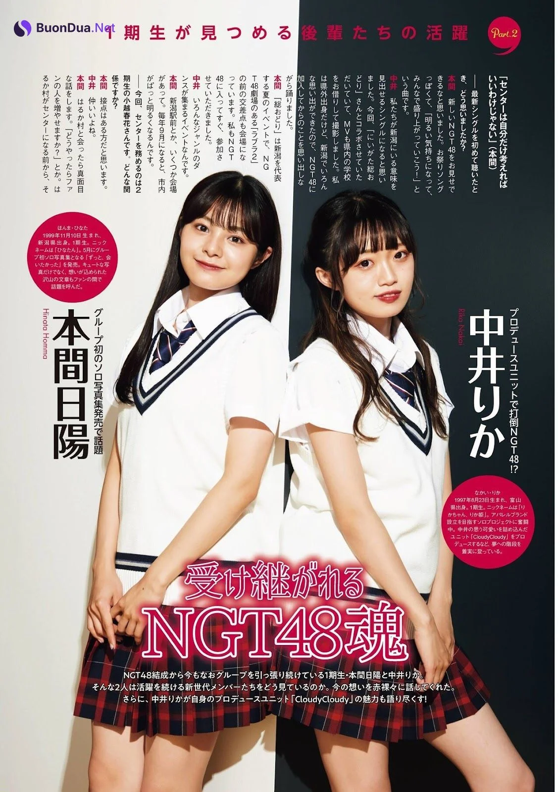 NGT48, Ex-Taishu 2021.08 (EX大衆 2021年8月号) - Photo 4