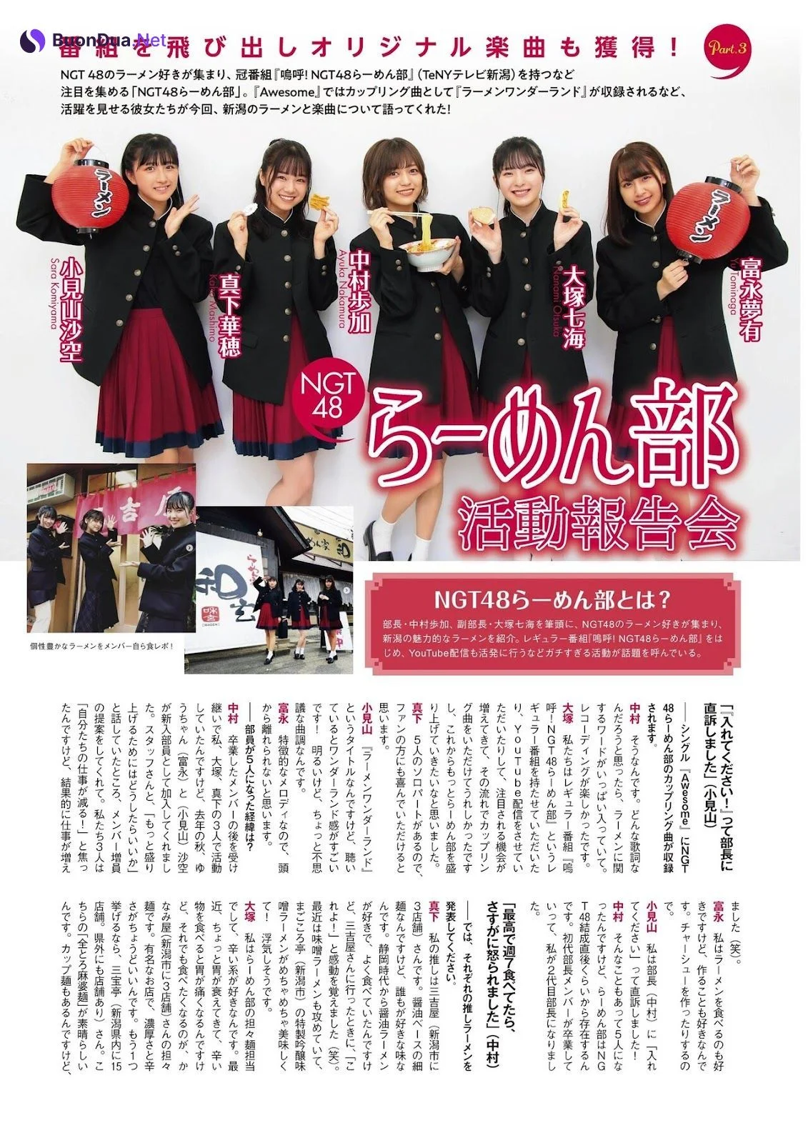 NGT48, Ex-Taishu 2021.08 (EX大衆 2021年8月号) - Photo 6