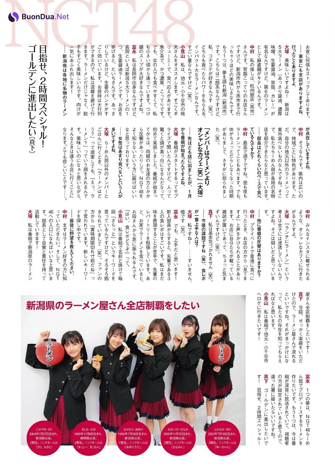 NGT48, Ex-Taishu 2021.08 (EX大衆 2021年8月号) - Photo 7