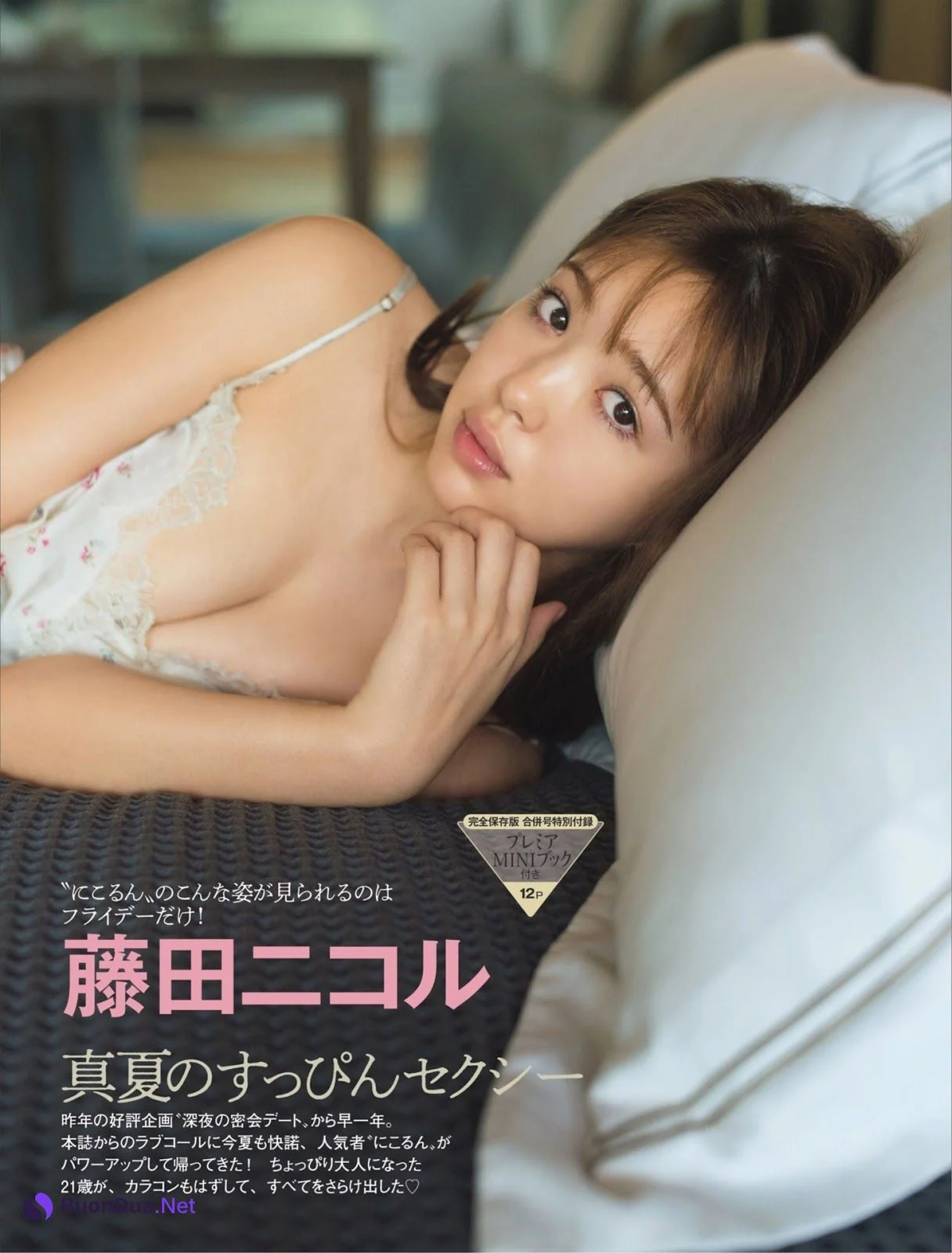 Nicole Fujita 藤田ニコル, FRIDAY 2019.08.23-30 (フライデー 2019年8月23-30日号) - Photo 2