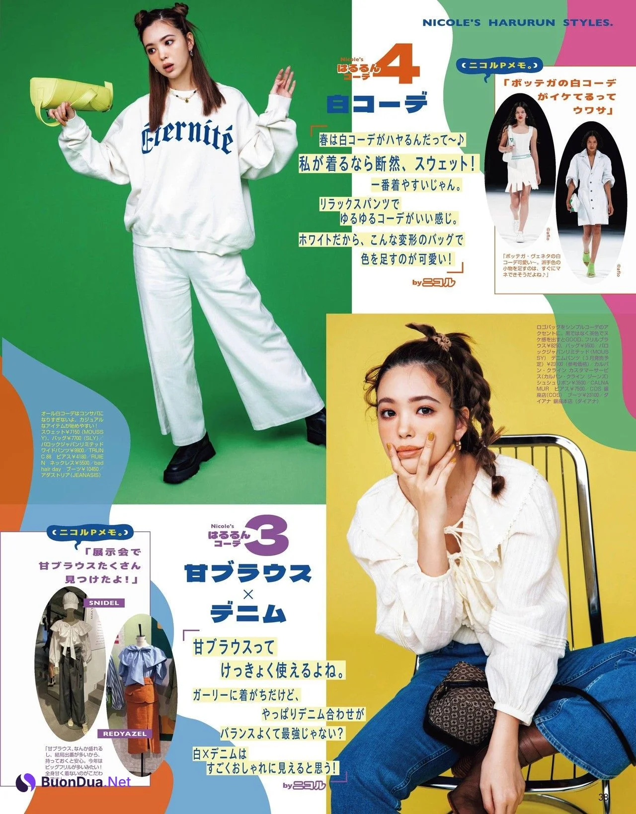 Nicole Fujita 藤田ニコル, ViVi ヴィヴィ 2022.03 - Photo 3