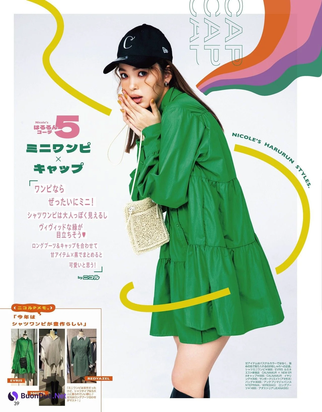 Nicole Fujita 藤田ニコル, ViVi ヴィヴィ 2022.03 - Photo 4