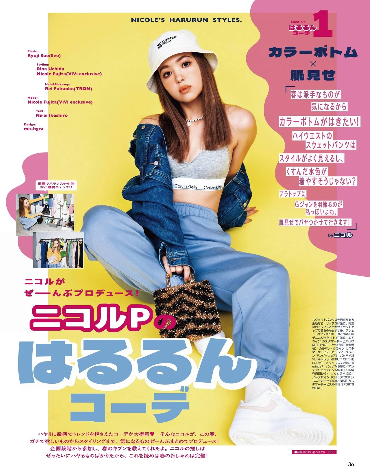Nicole Fujita 藤田ニコル, ViVi ヴィヴィ 2022.03