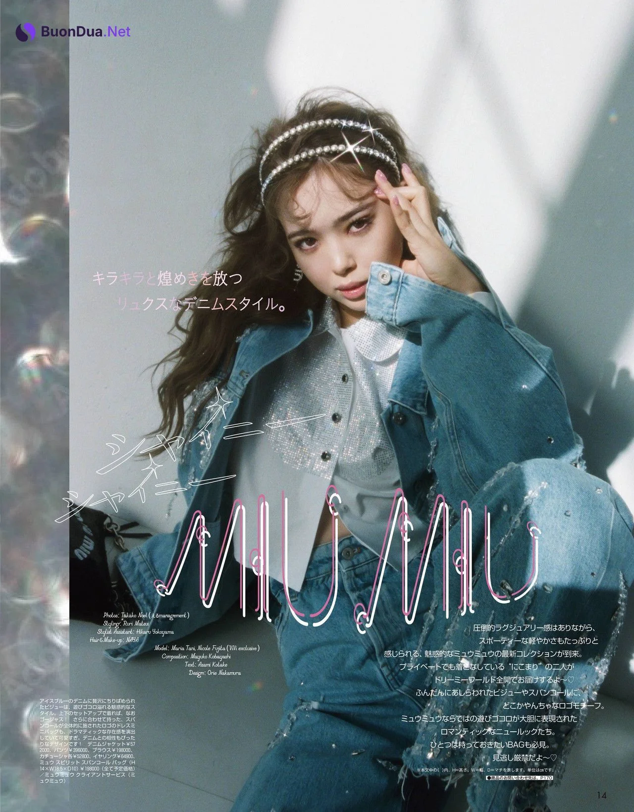 Nicole Fujita 藤田ニコル, ViVi ヴィヴィ 2022.04 - Photo 2