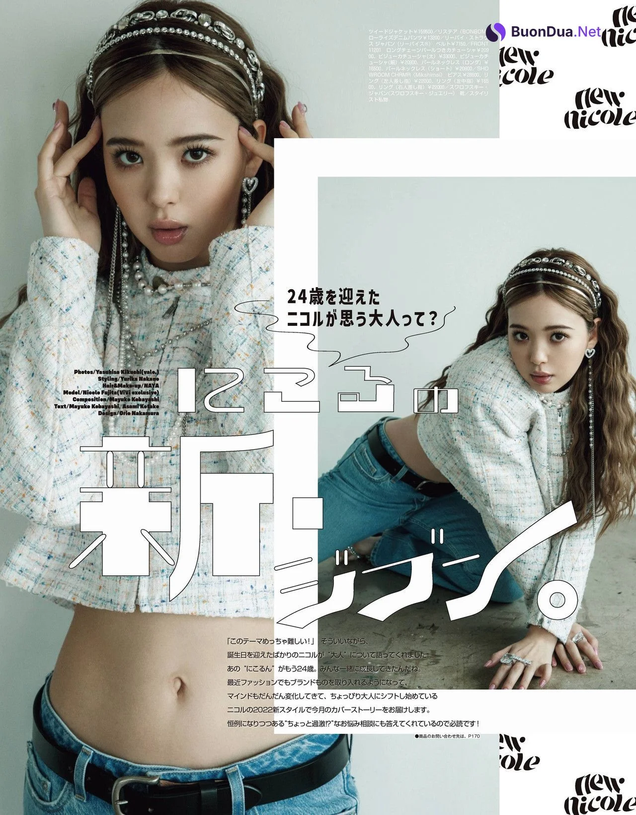 Nicole Fujita 藤田ニコル, ViVi ヴィヴィ 2022.04 - Photo 4