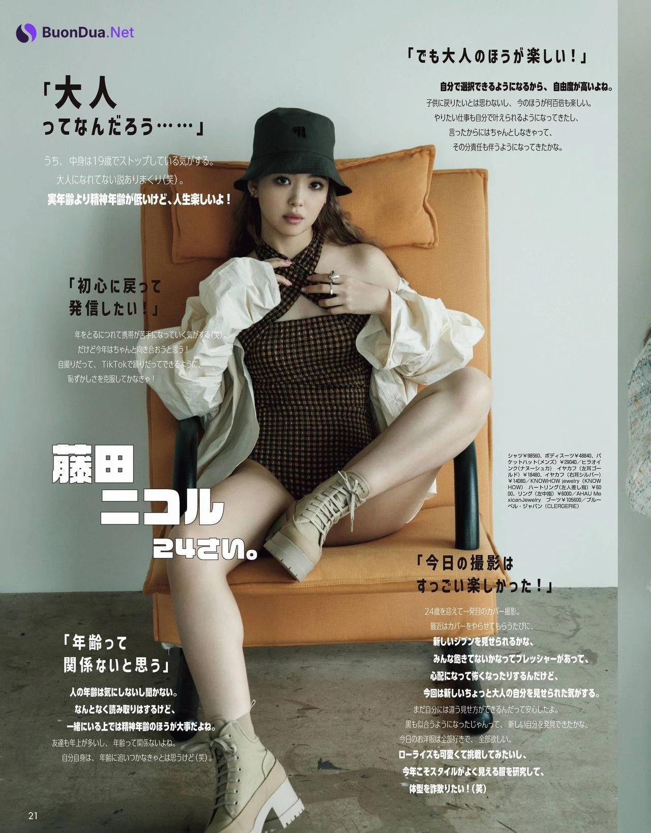 Nicole Fujita 藤田ニコル, ViVi ヴィヴィ 2022.04 - Photo 5