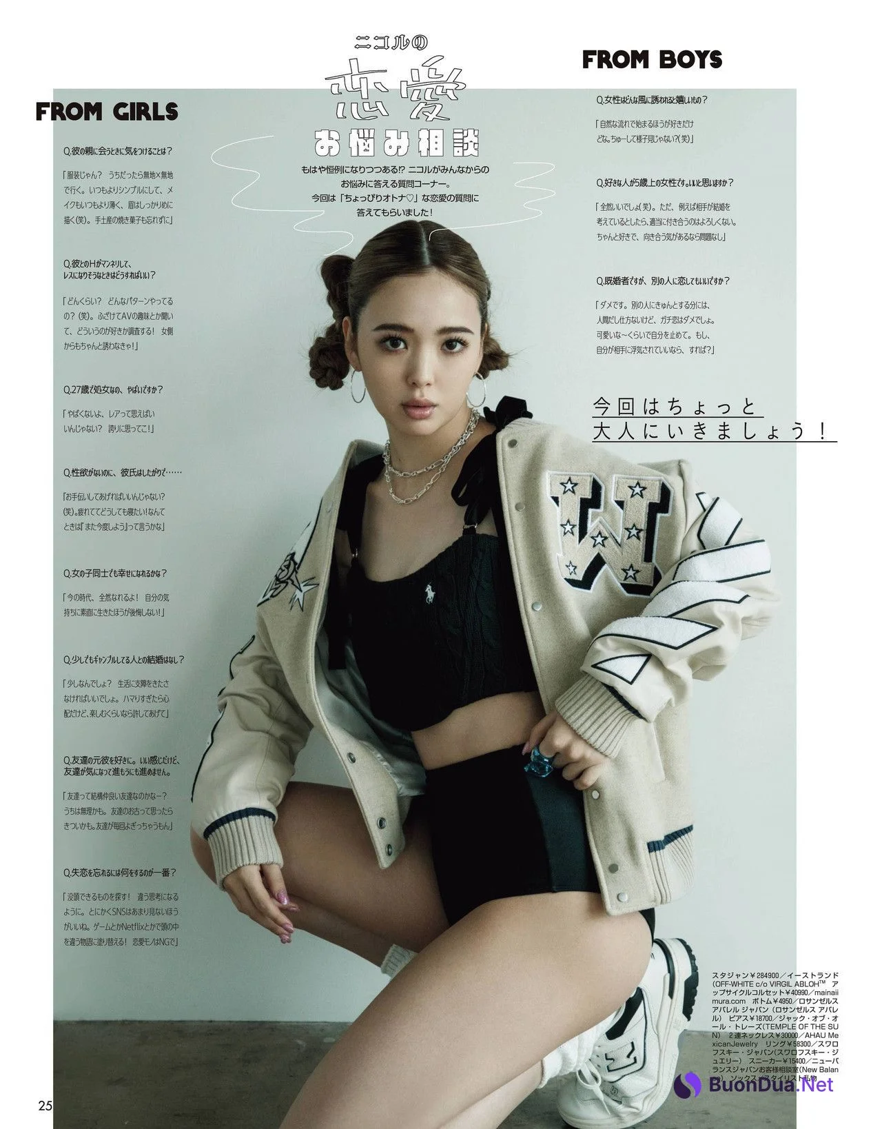 Nicole Fujita 藤田ニコル, ViVi ヴィヴィ 2022.04 - Photo 9