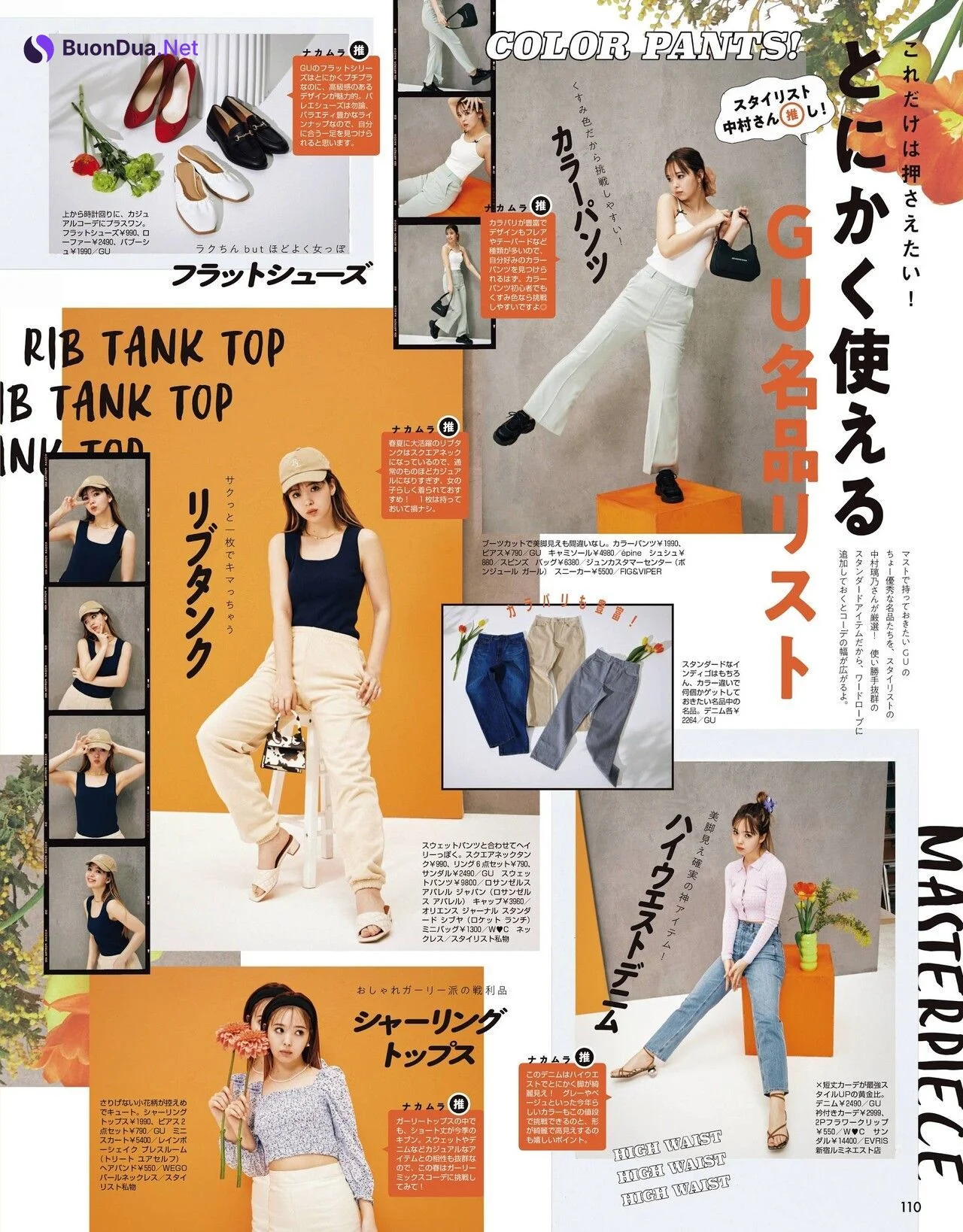 Nicole Fujita 藤田ニコル, ViVi Magazine 2021.06 - Photo 10
