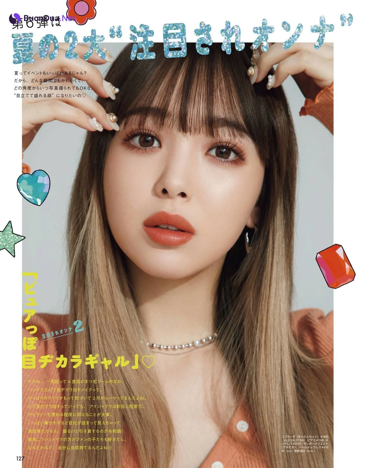 Nicole Fujita 藤田ニコル, ViVi Magazine 2021.06 - Photo 12