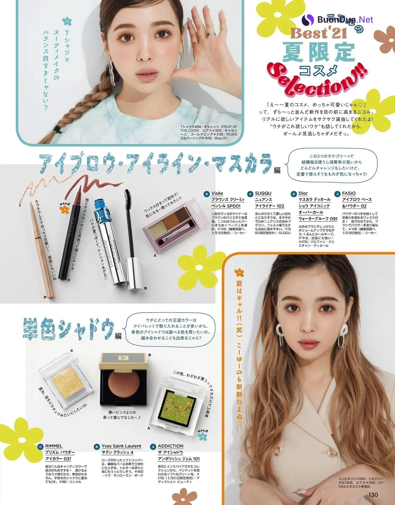 Nicole Fujita 藤田ニコル, ViVi Magazine 2021.06 - Photo 15