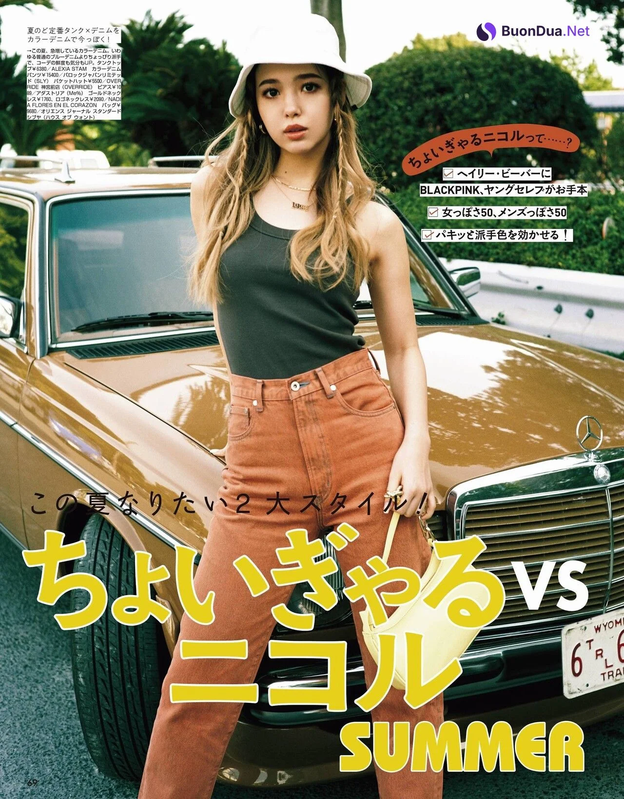 Nicole Fujita 藤田ニコル, ViVi Magazine 2021.06 - Photo 2