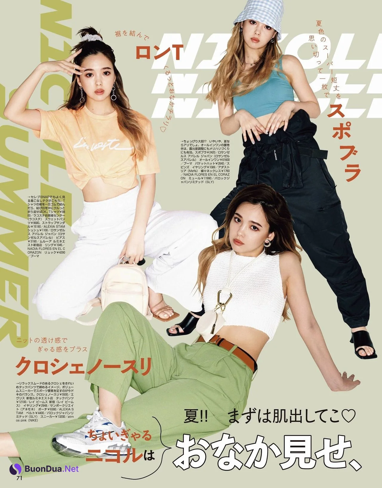 Nicole Fujita 藤田ニコル, ViVi Magazine 2021.06 - Photo 3