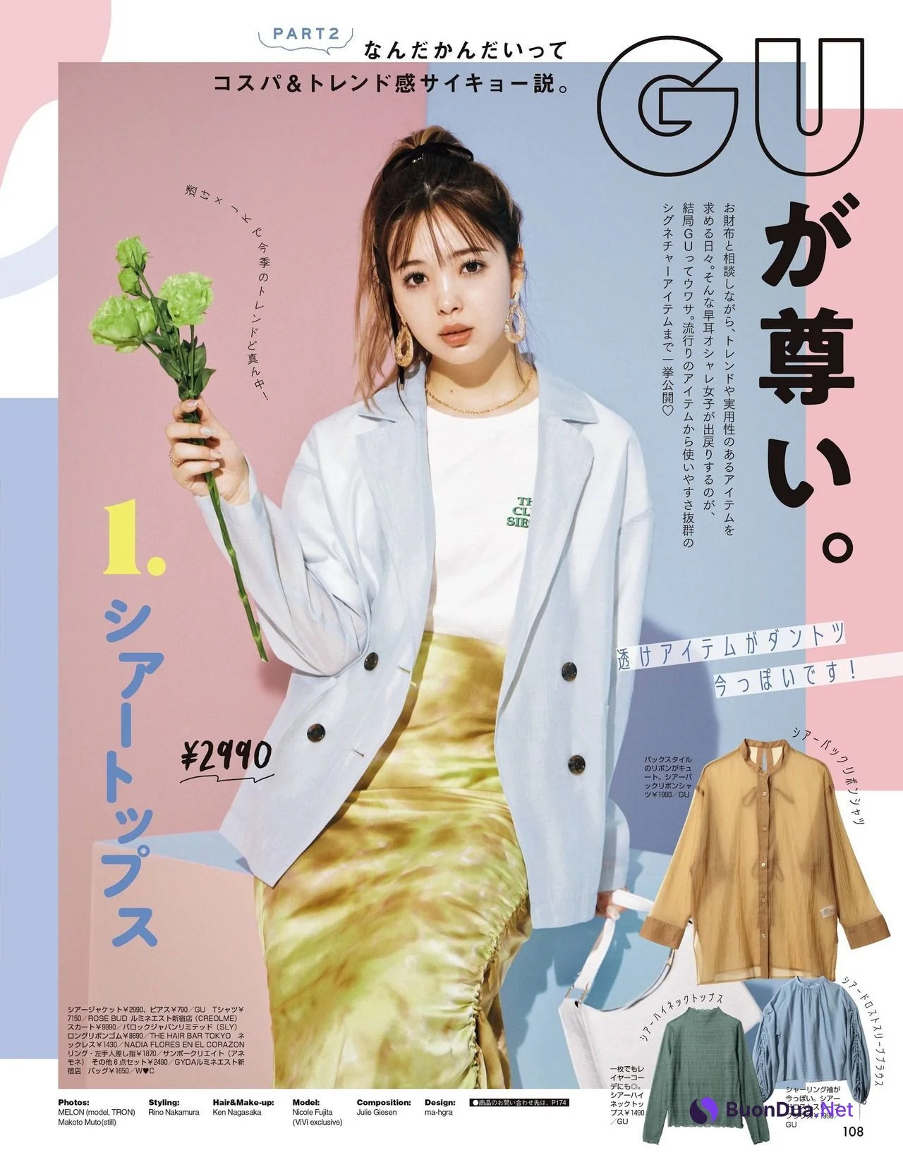Nicole Fujita 藤田ニコル, ViVi Magazine 2021.06 - Photo 8