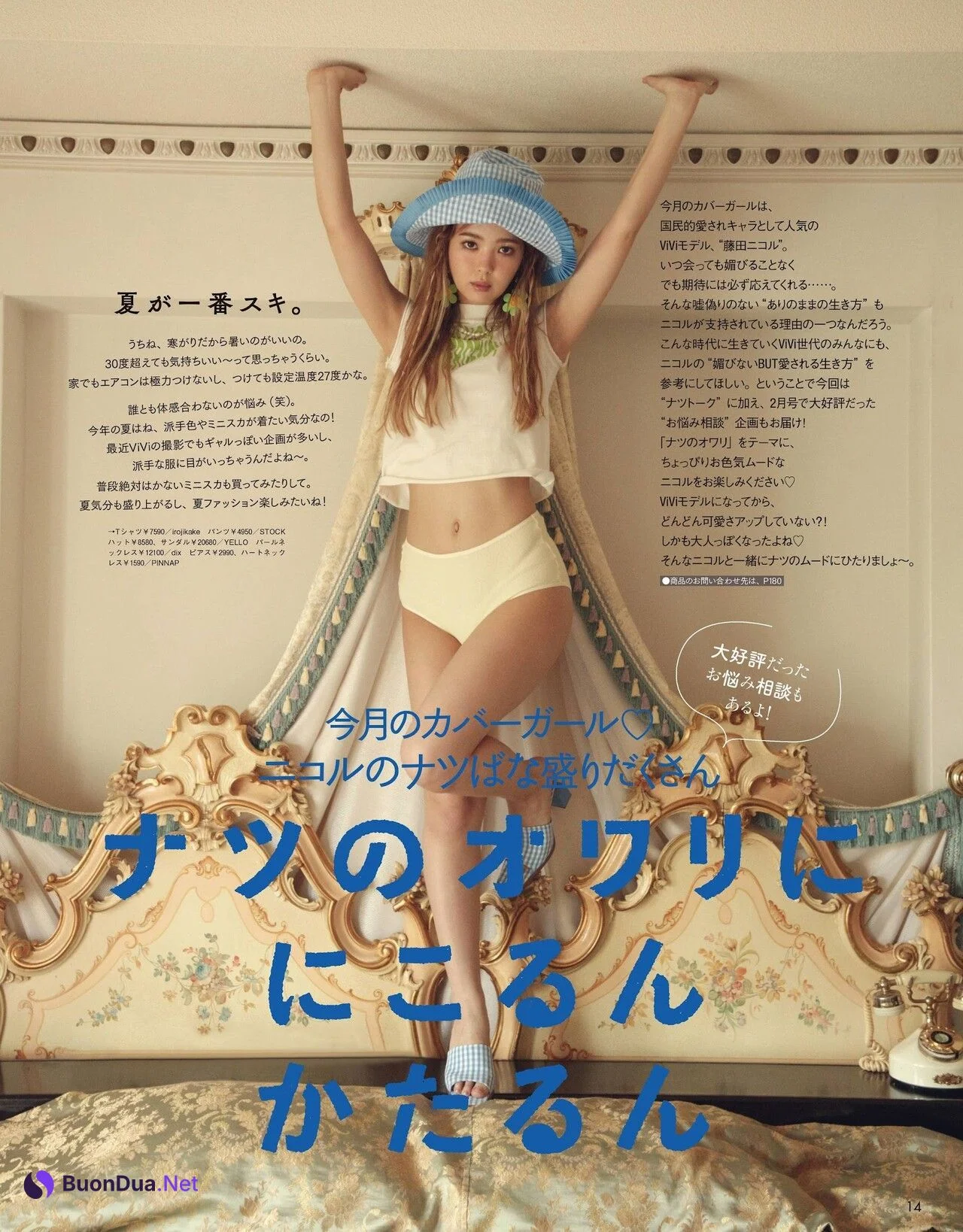 Nicole Fujita 藤田ニコル, ViVi Magazine 2021.09 - Photo 2
