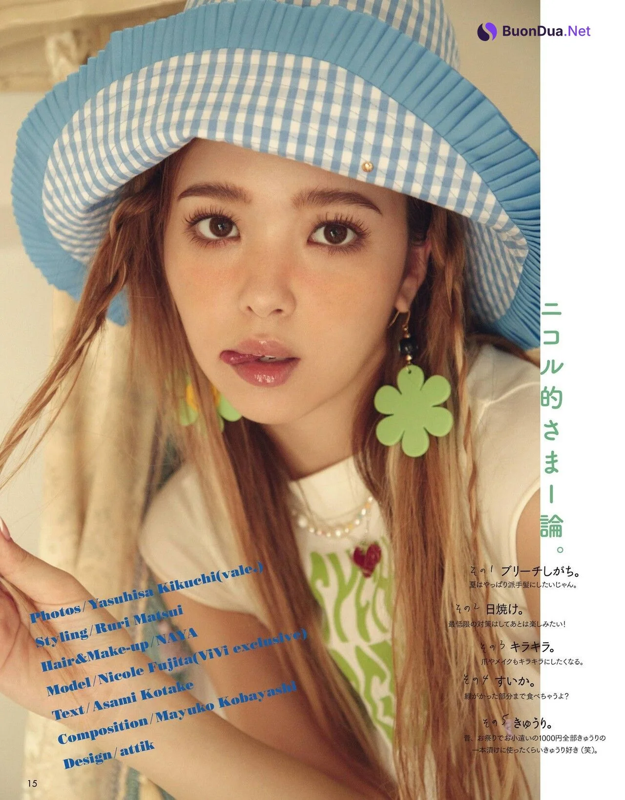 Nicole Fujita 藤田ニコル, ViVi Magazine 2021.09 - Photo 3