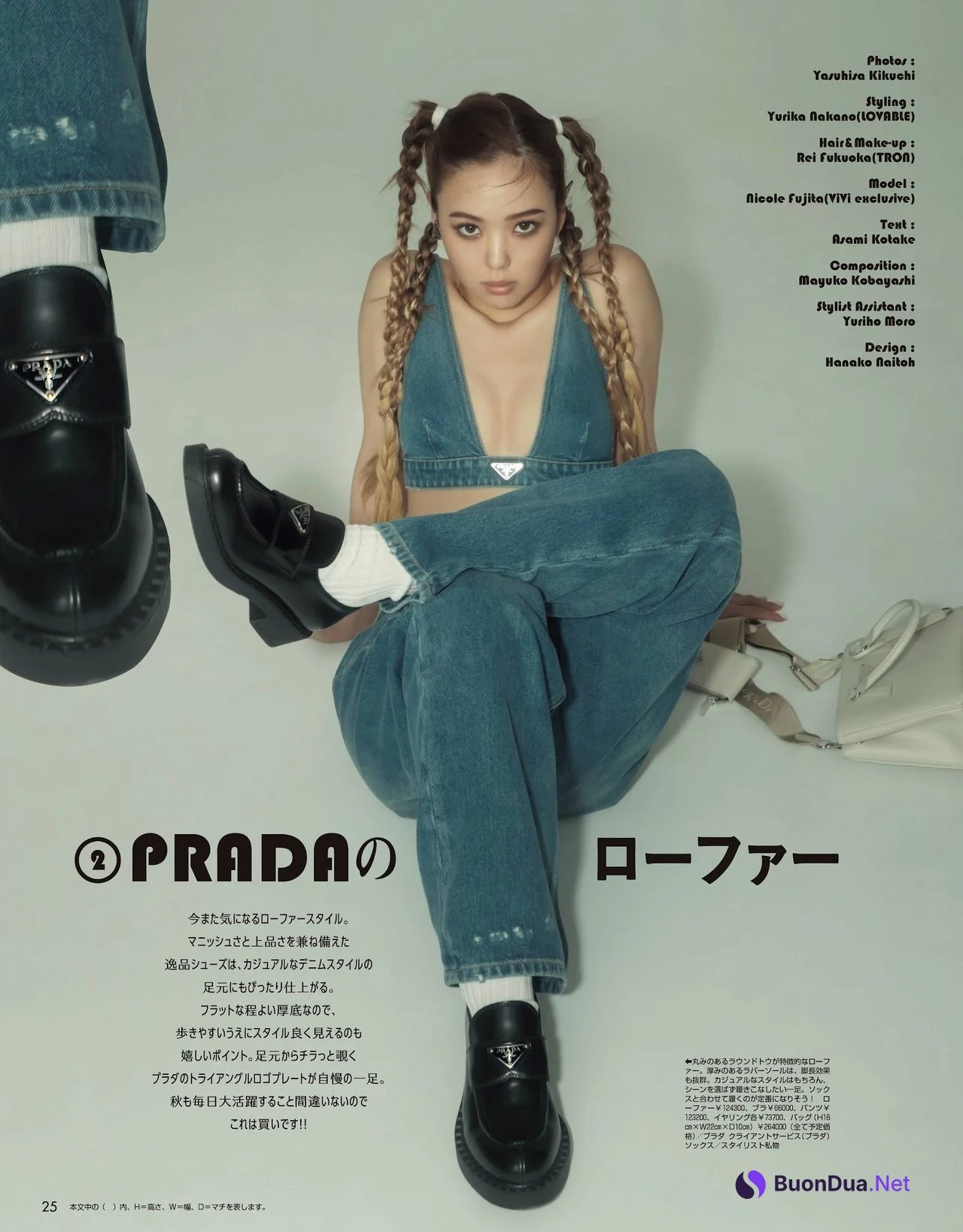 Nicole Fujita 藤田ニコル, ViVi Magazine 2021.09 - Photo 6