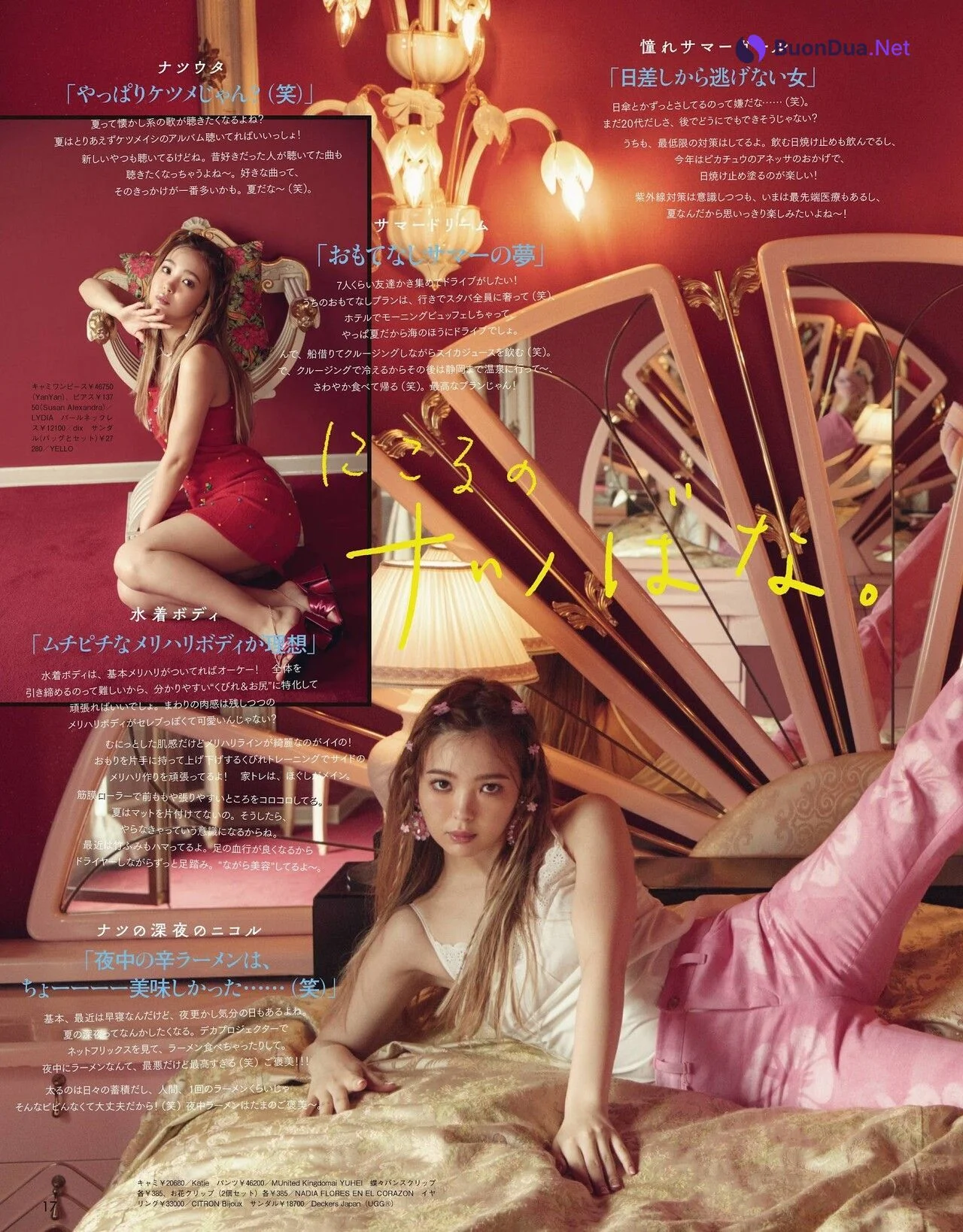 Nicole Fujita 藤田ニコル, ViVi Magazine 2021.09 - Photo 8