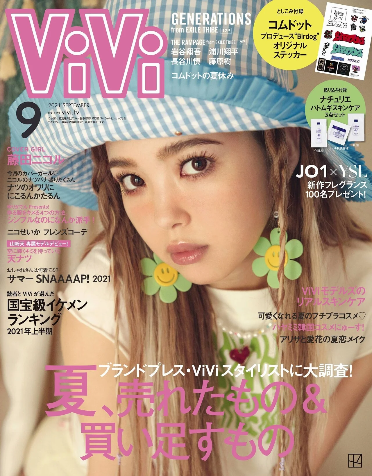Nicole Fujita 藤田ニコル, ViVi Magazine 2021.09