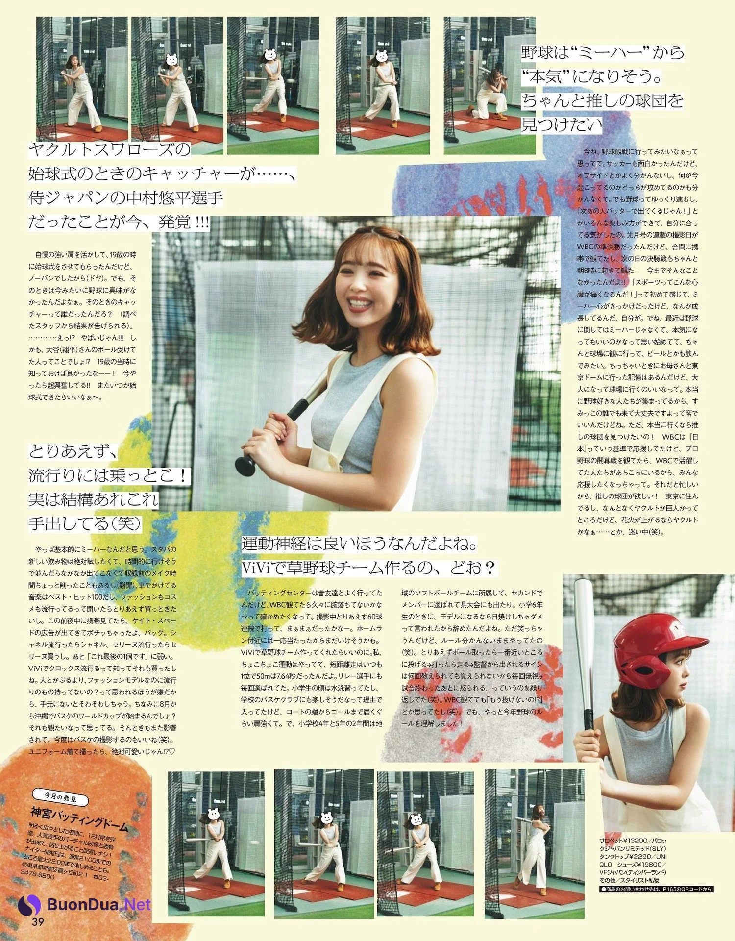 Nicole Fujita 藤田ニコル, ViVi ヴィヴィ Magazine 2023.07 - Photo 2
