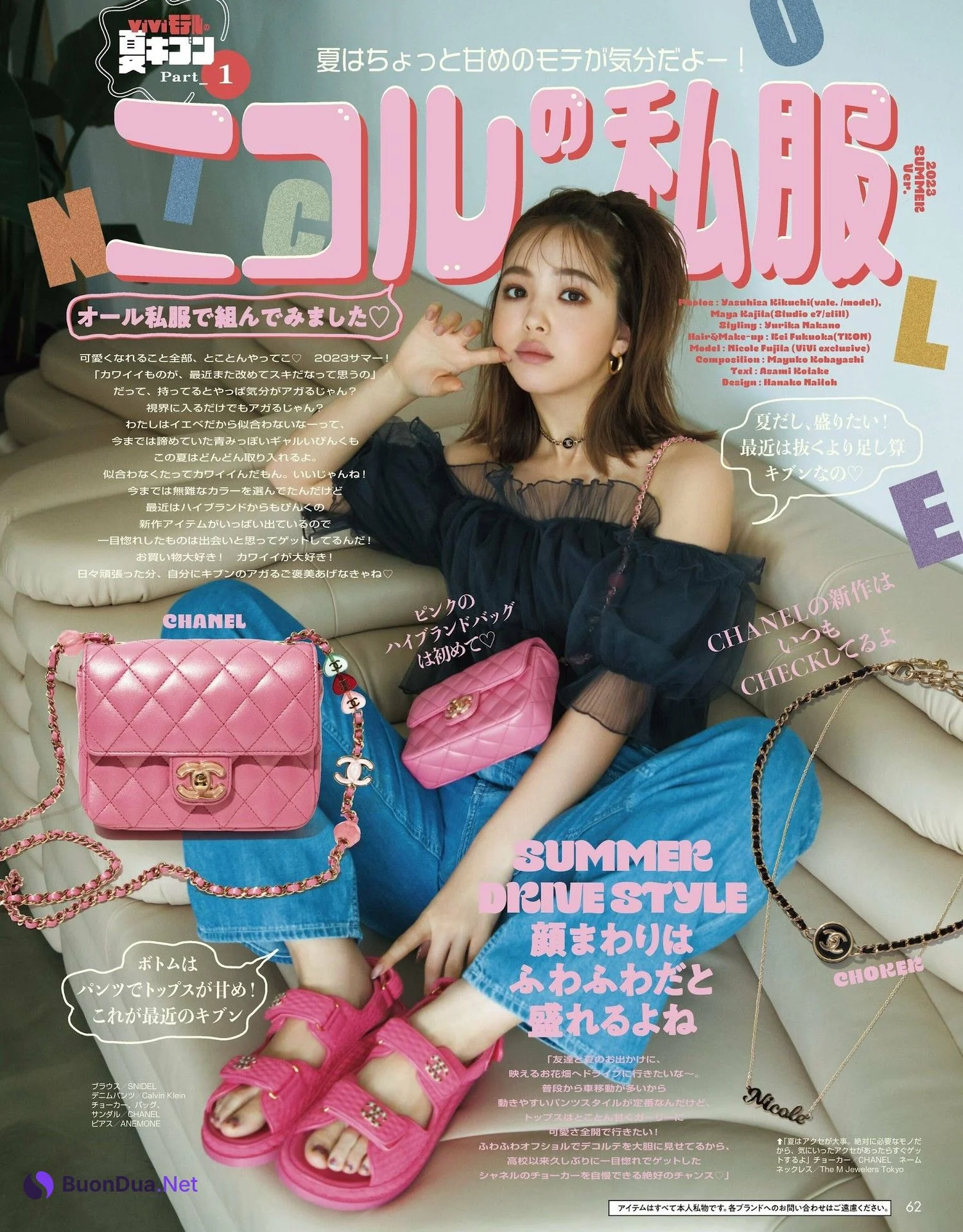 Nicole Fujita 藤田ニコル, ViVi ヴィヴィ Magazine 2023.07 - Photo 3