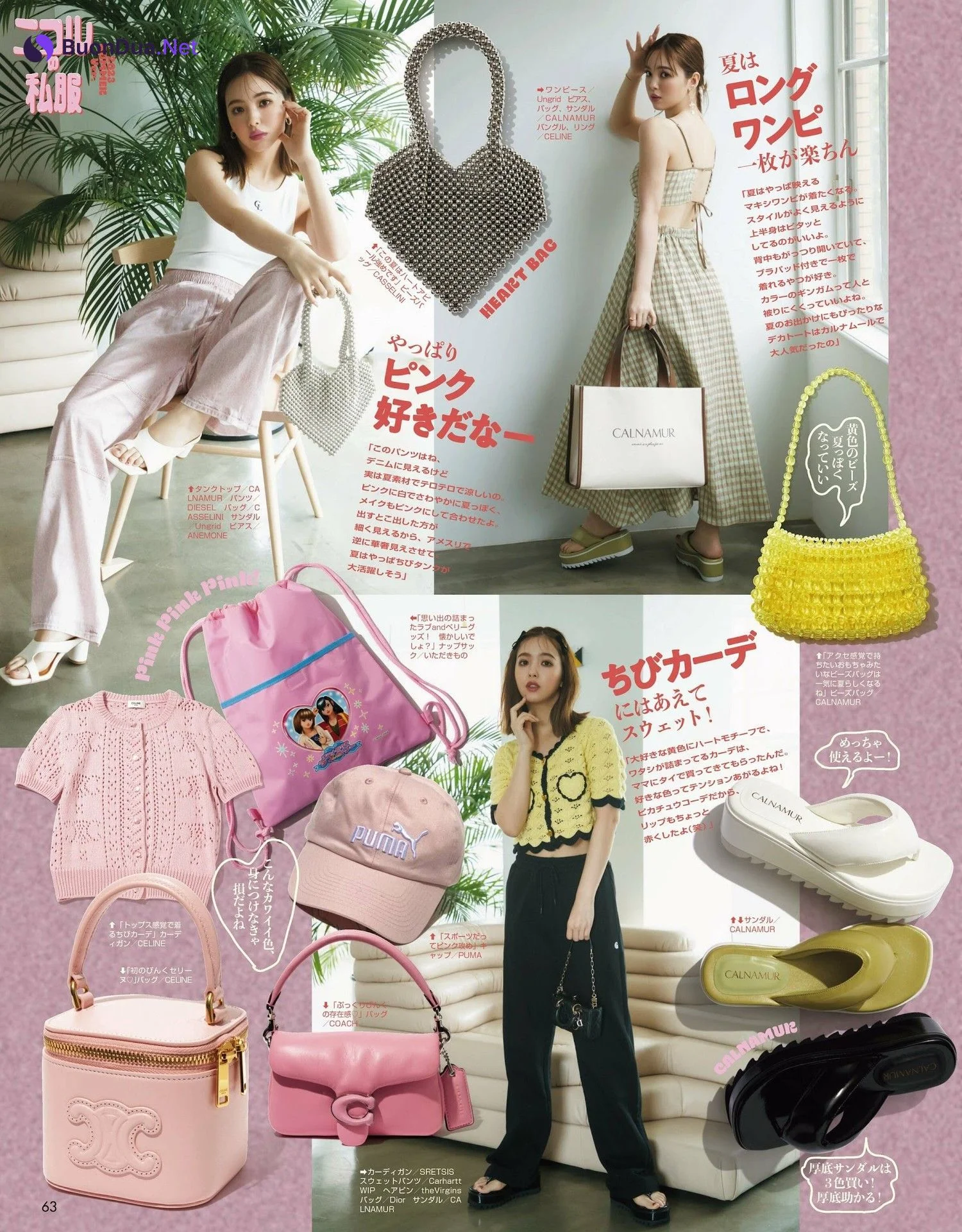 Nicole Fujita 藤田ニコル, ViVi ヴィヴィ Magazine 2023.07 - Photo 4