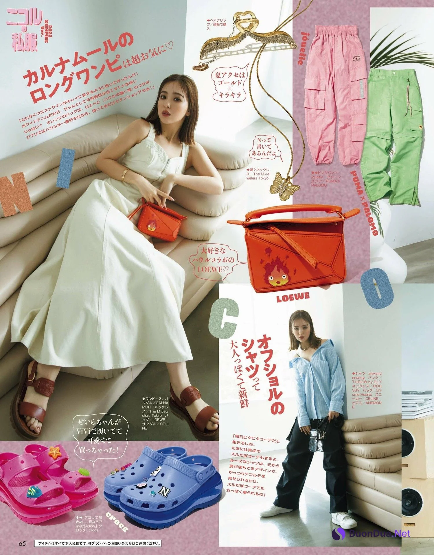 Nicole Fujita 藤田ニコル, ViVi ヴィヴィ Magazine 2023.07 - Photo 6