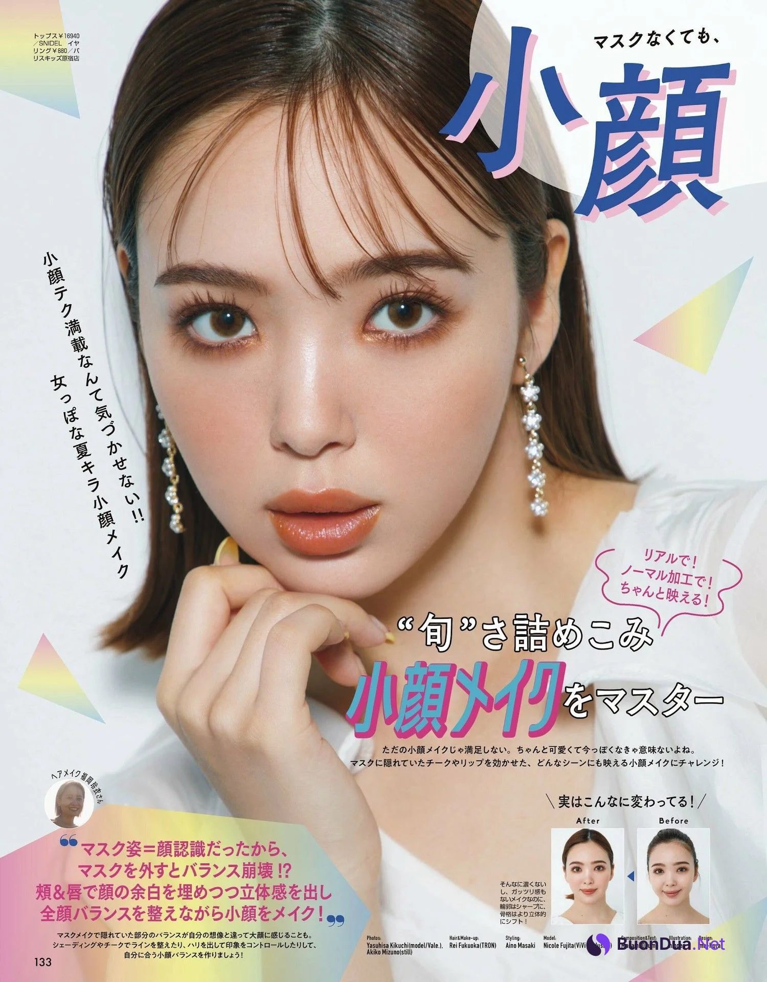 Nicole Fujita 藤田ニコル, ViVi ヴィヴィ Magazine 2023.07 - Photo 8