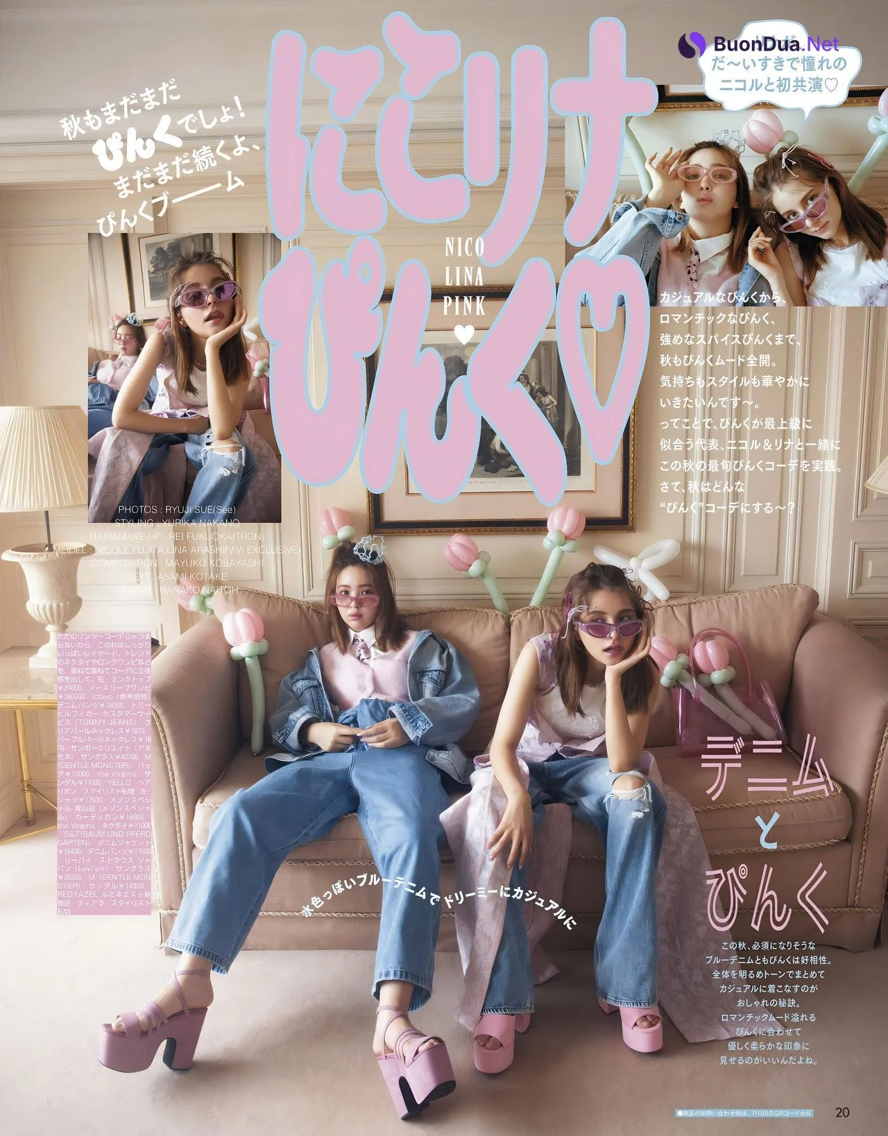 Nicole Fujita 藤田ニコル, ViVi ヴィヴィ Magazine 2023.09 - Photo 10