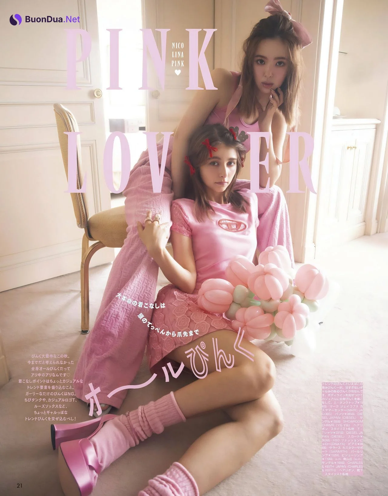 Nicole Fujita 藤田ニコル, ViVi ヴィヴィ Magazine 2023.09 - Photo 11
