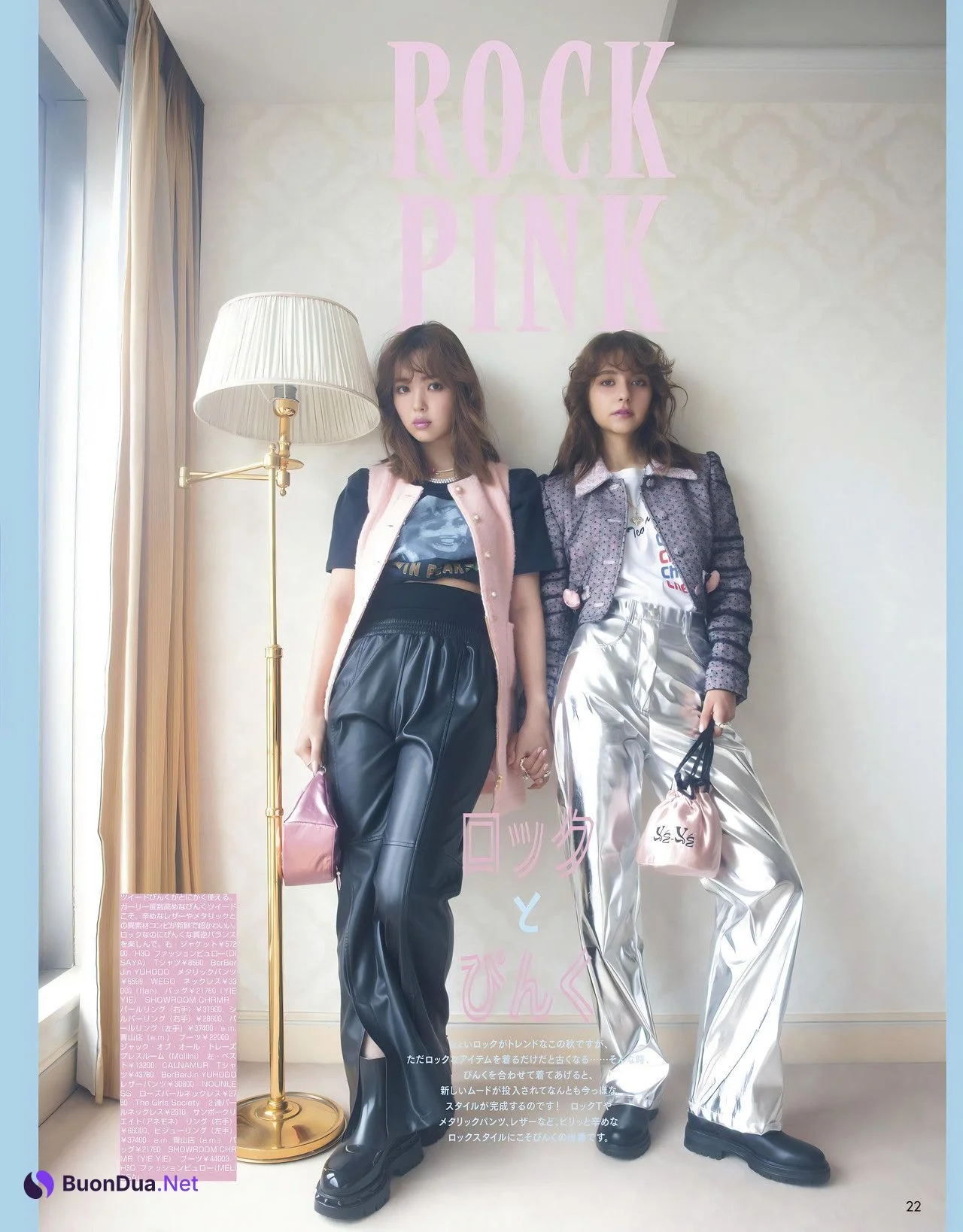 Nicole Fujita 藤田ニコル, ViVi ヴィヴィ Magazine 2023.09 - Photo 12