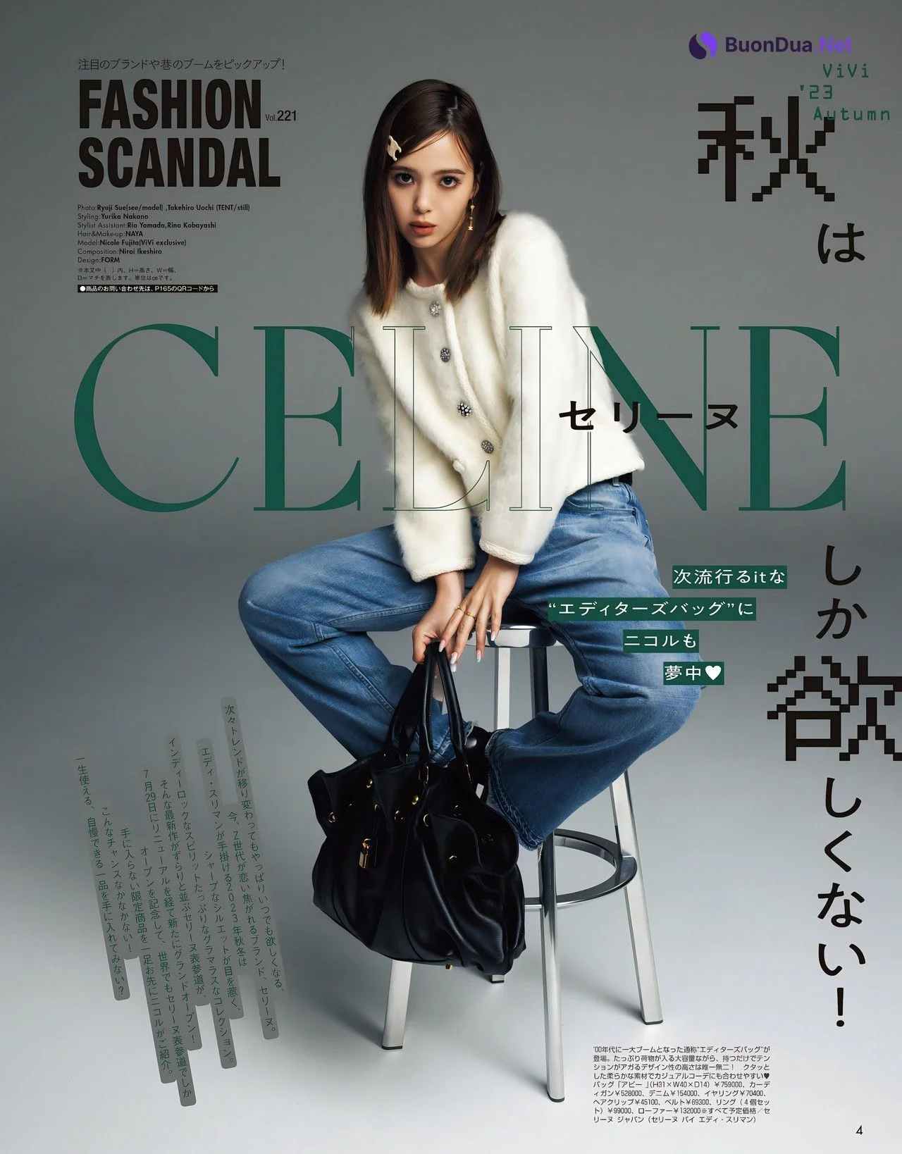 Nicole Fujita 藤田ニコル, ViVi ヴィヴィ Magazine 2023.09 - Photo 2