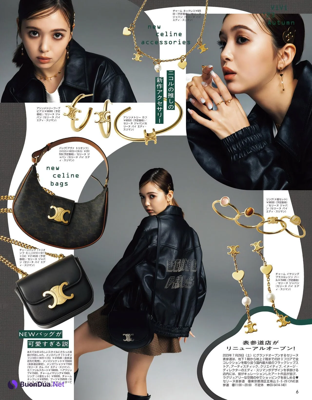 Nicole Fujita 藤田ニコル, ViVi ヴィヴィ Magazine 2023.09 - Photo 4